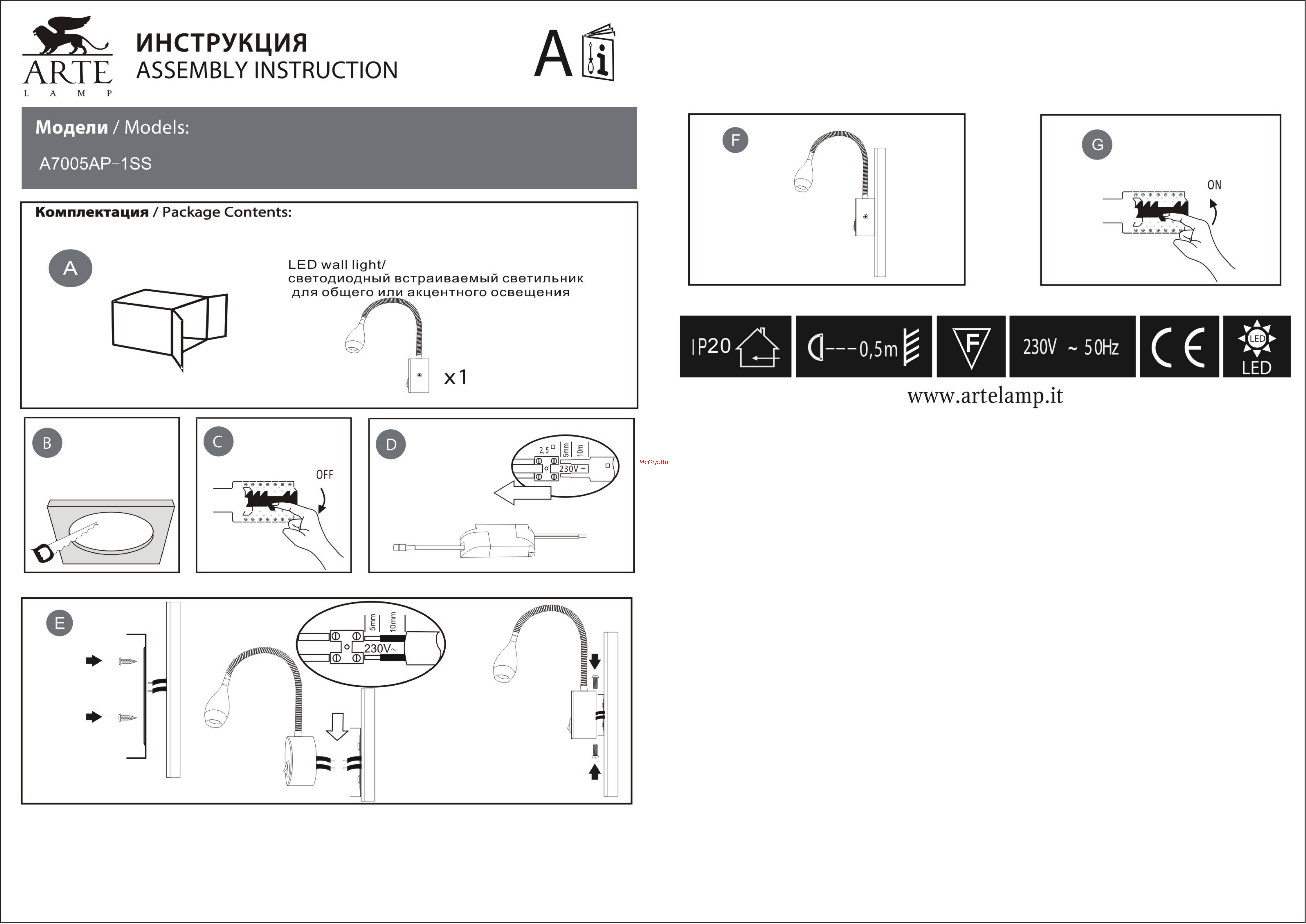 Arte Lamp A7005AP-1SS Инструкция к товару онлайн