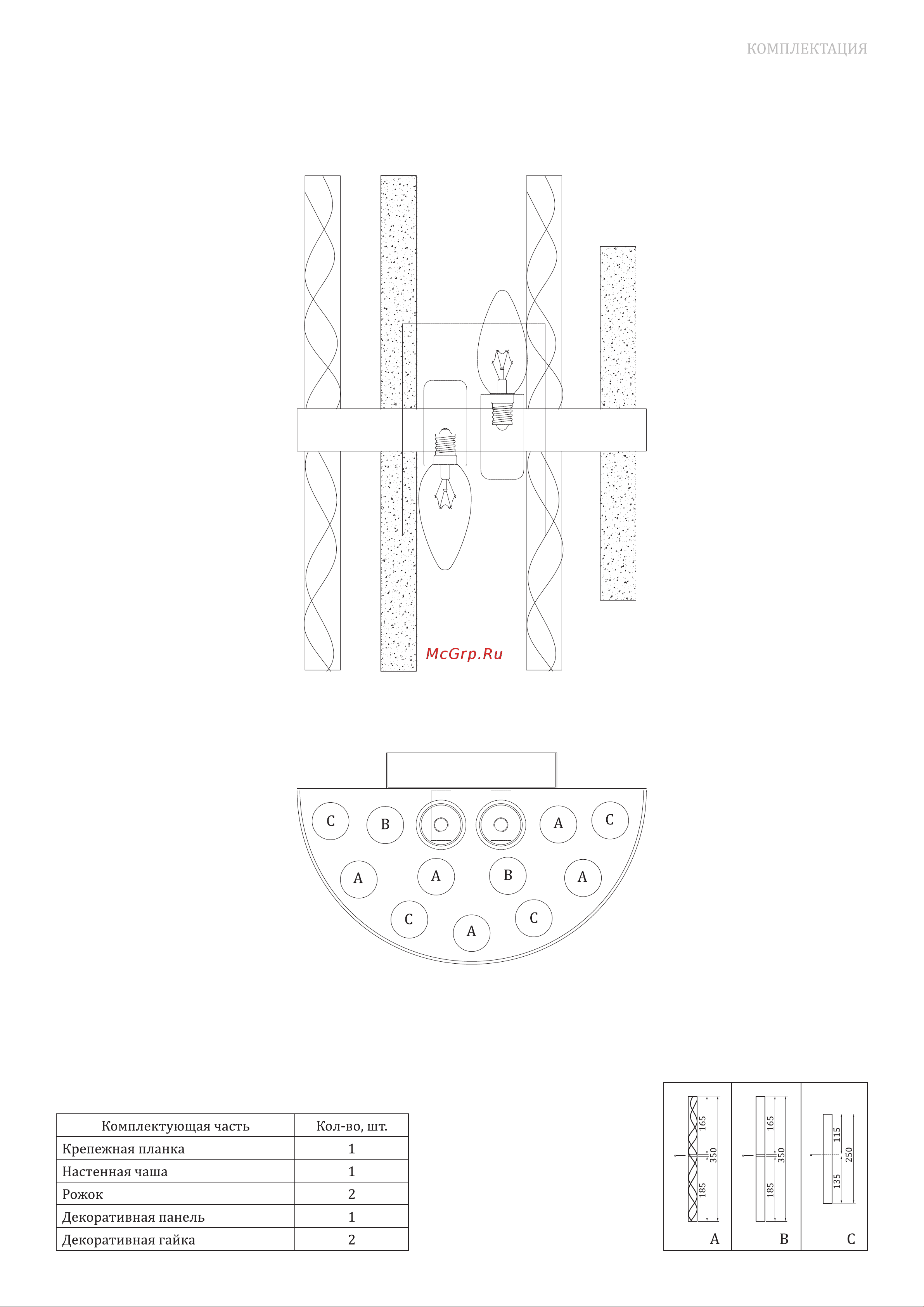 Bogate's 367/2 белый матовый a058712 Инструкция по эксплуатации онлайн [3/4] 826604