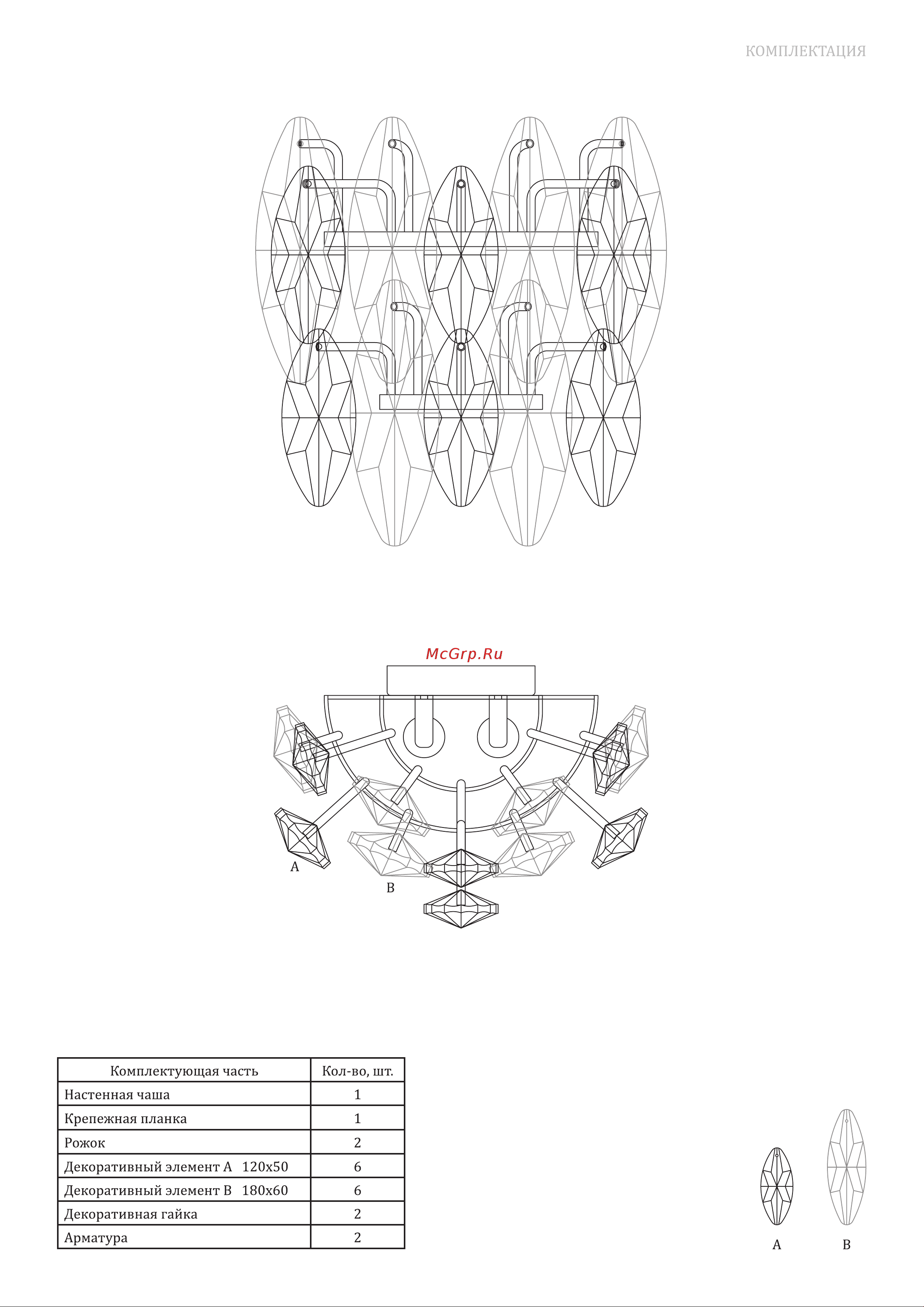 Bogate's с хрусталем 372/2 strotskis золото a065318 Инструкция по эксплуатации онлайн [3/4] 826609