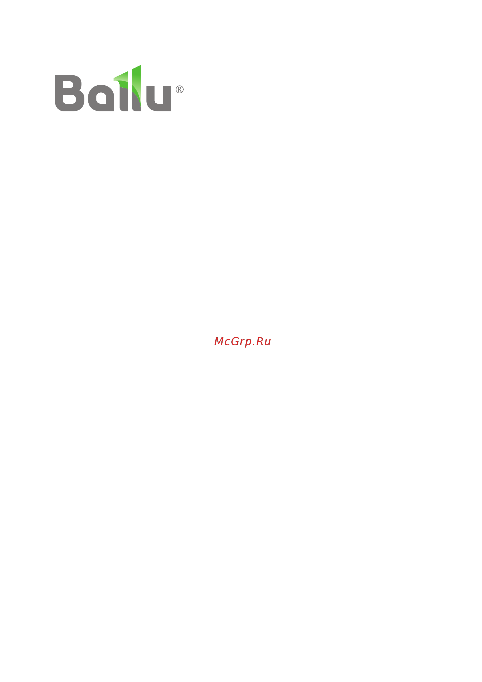 Ballu RDU-200D WiFi ANTICOVIDgenerator, white НС-1432639 Инструкция к Ballu НС-1432635 онлайн [11/11] 826614