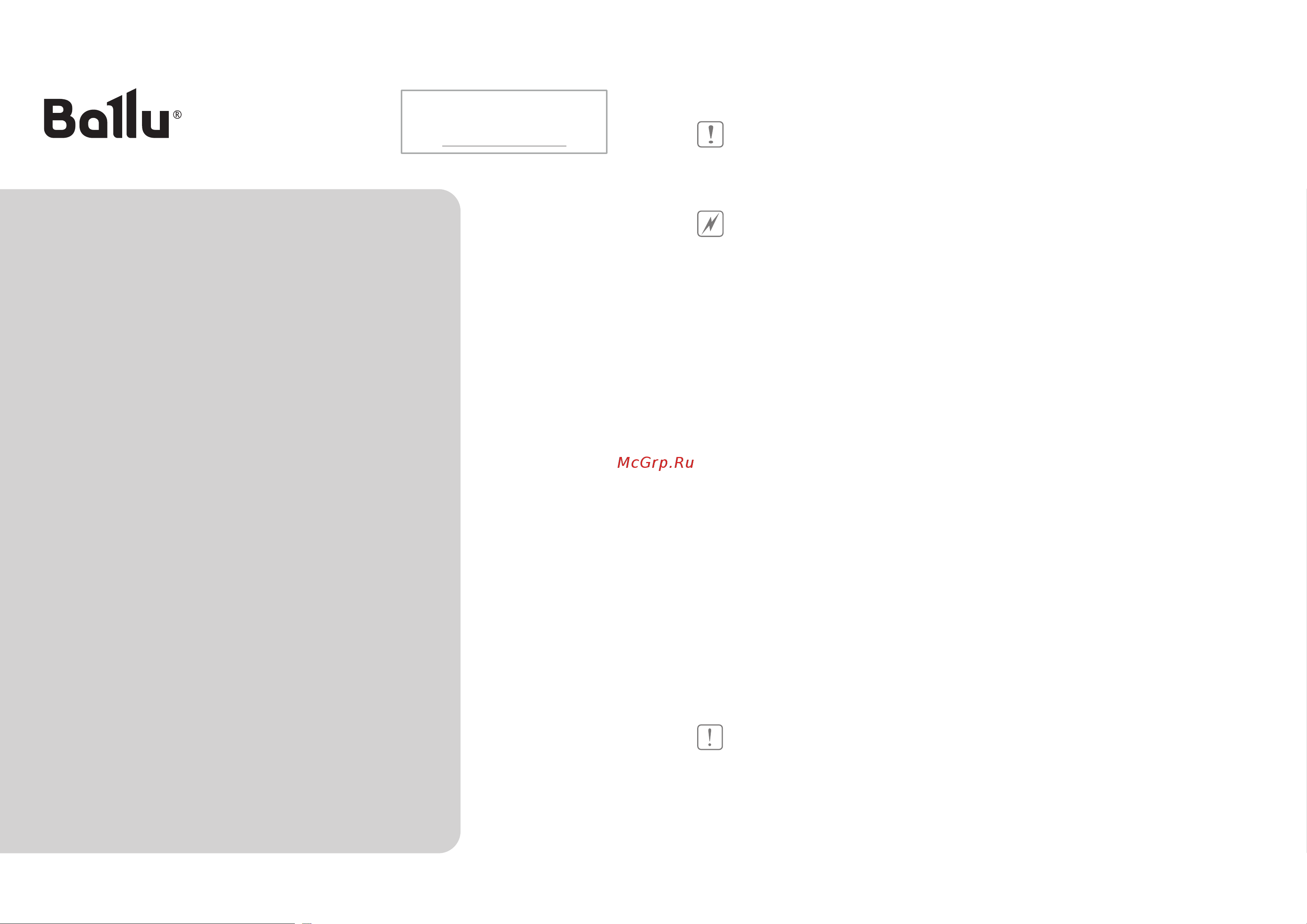 Ballu RDU-200D WiFi ANTICOVIDgenerator, white НС-1432639 Инструкция к Ballu НС-1432635 онлайн [2/11] 826614