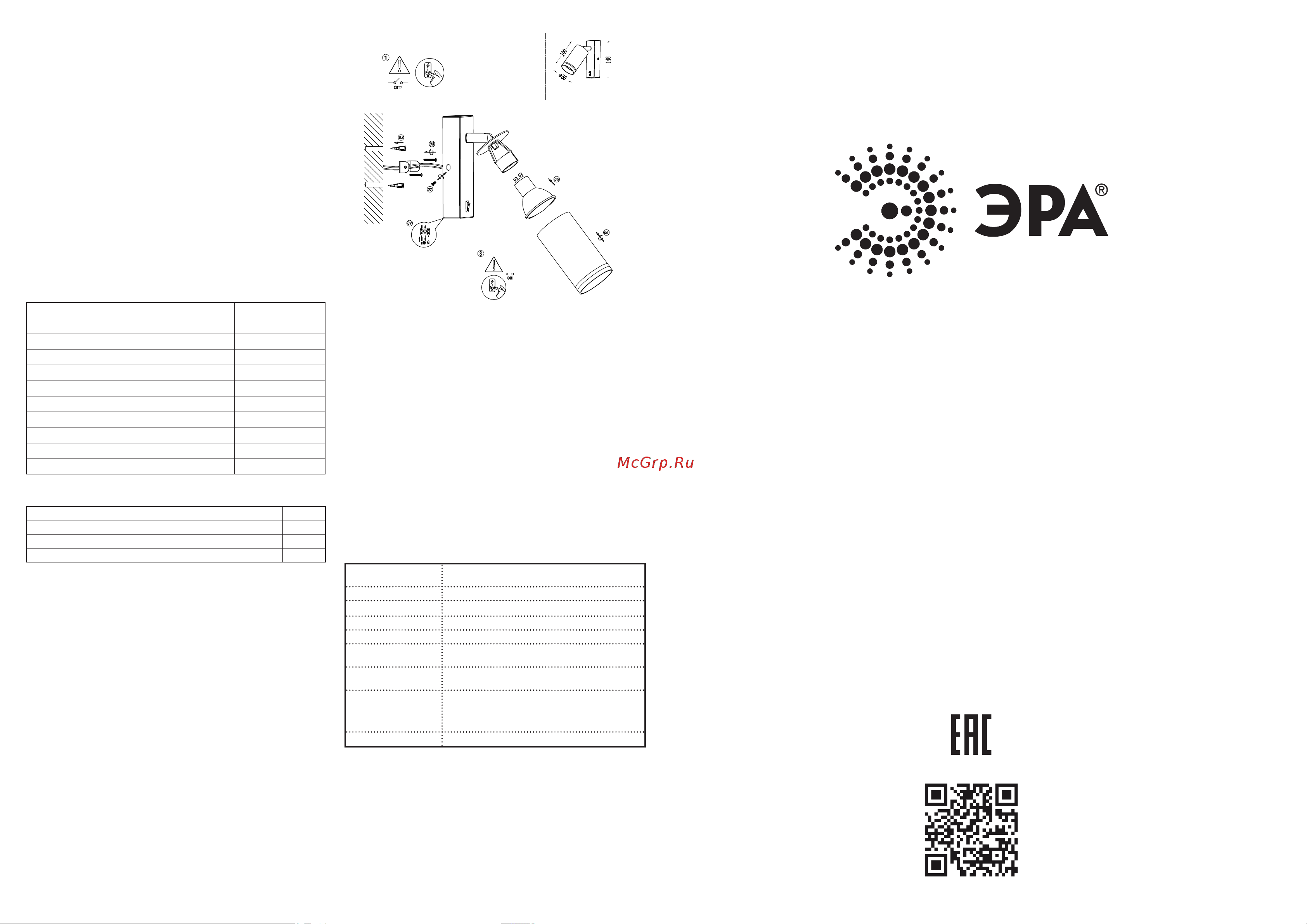 Era WL19 BK GU10, MR16, IP20, черный Б0056360 Инструкция к товару онлайн