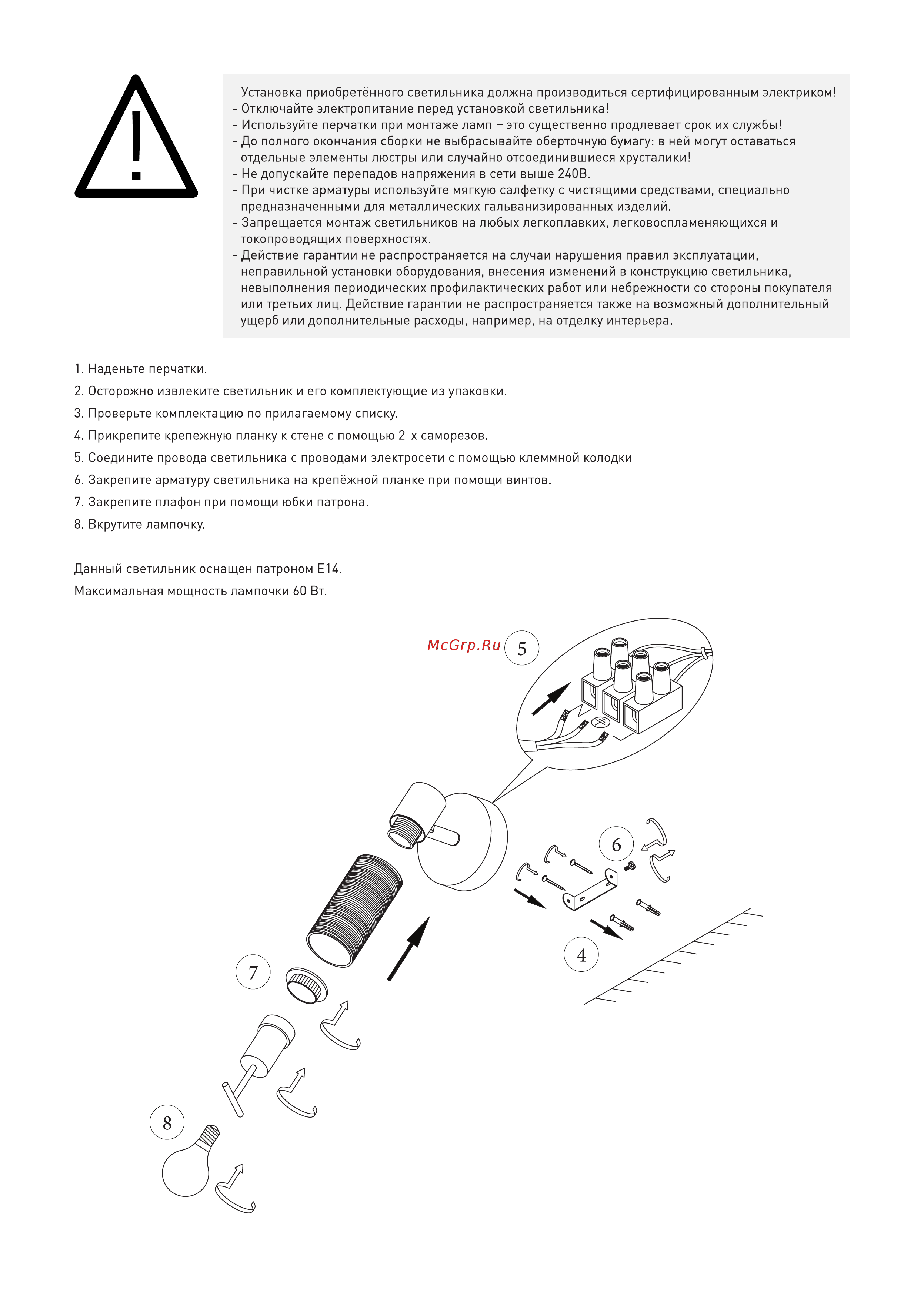 Eurosvet 20043 1 сатин никель 00000077096 Схема сборки онлайн [2/2] 826649