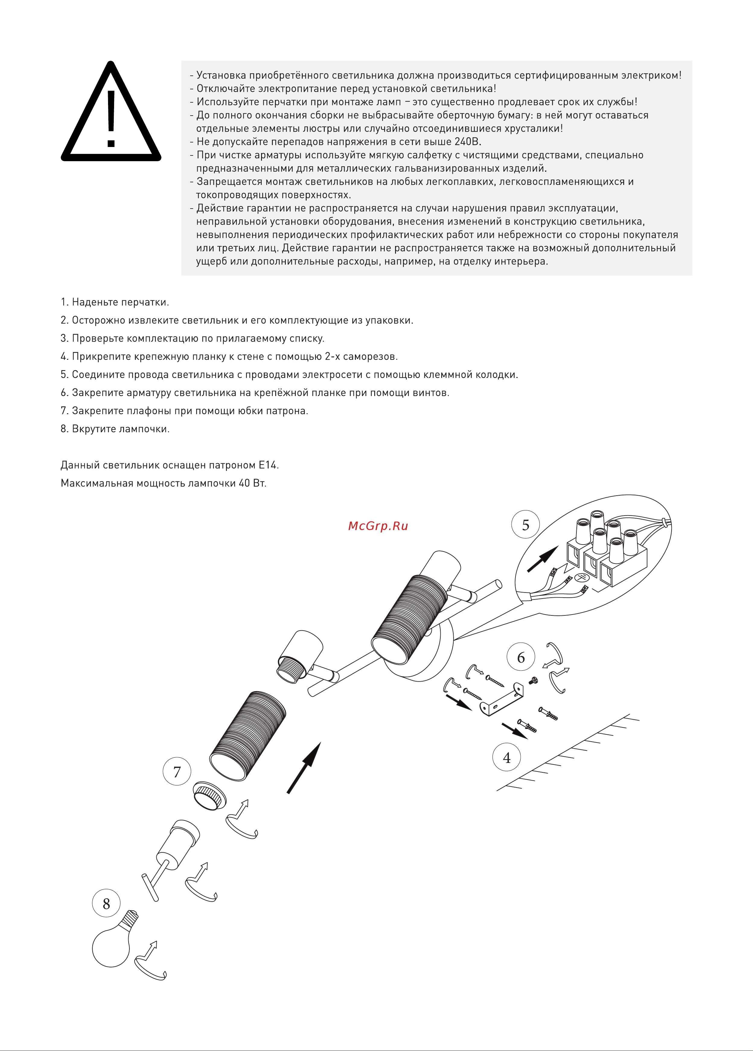 Eurosvet 20043 2 сатин никель 00000077097 Схема сборки онлайн [2/2] 826650