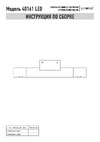Eurosvet 40161 led латунь a063049 Инструкция по сборке