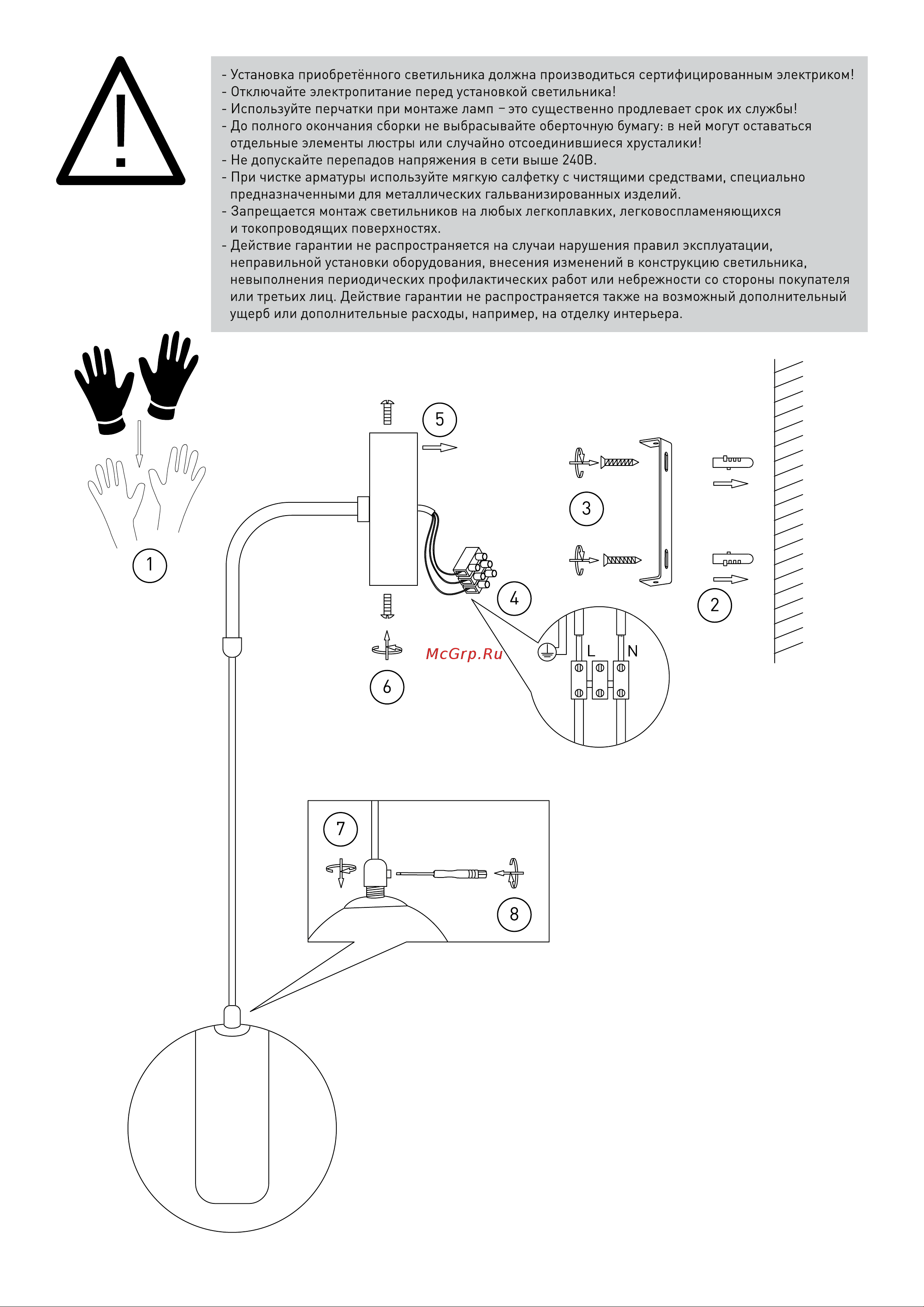Eurosvet 50258 led дымчатый a065593 Инструкция по сборке онлайн [2/2] 826682