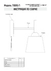 Eurosvet 70085 1 белый 00000083416 Инструкция по сборке