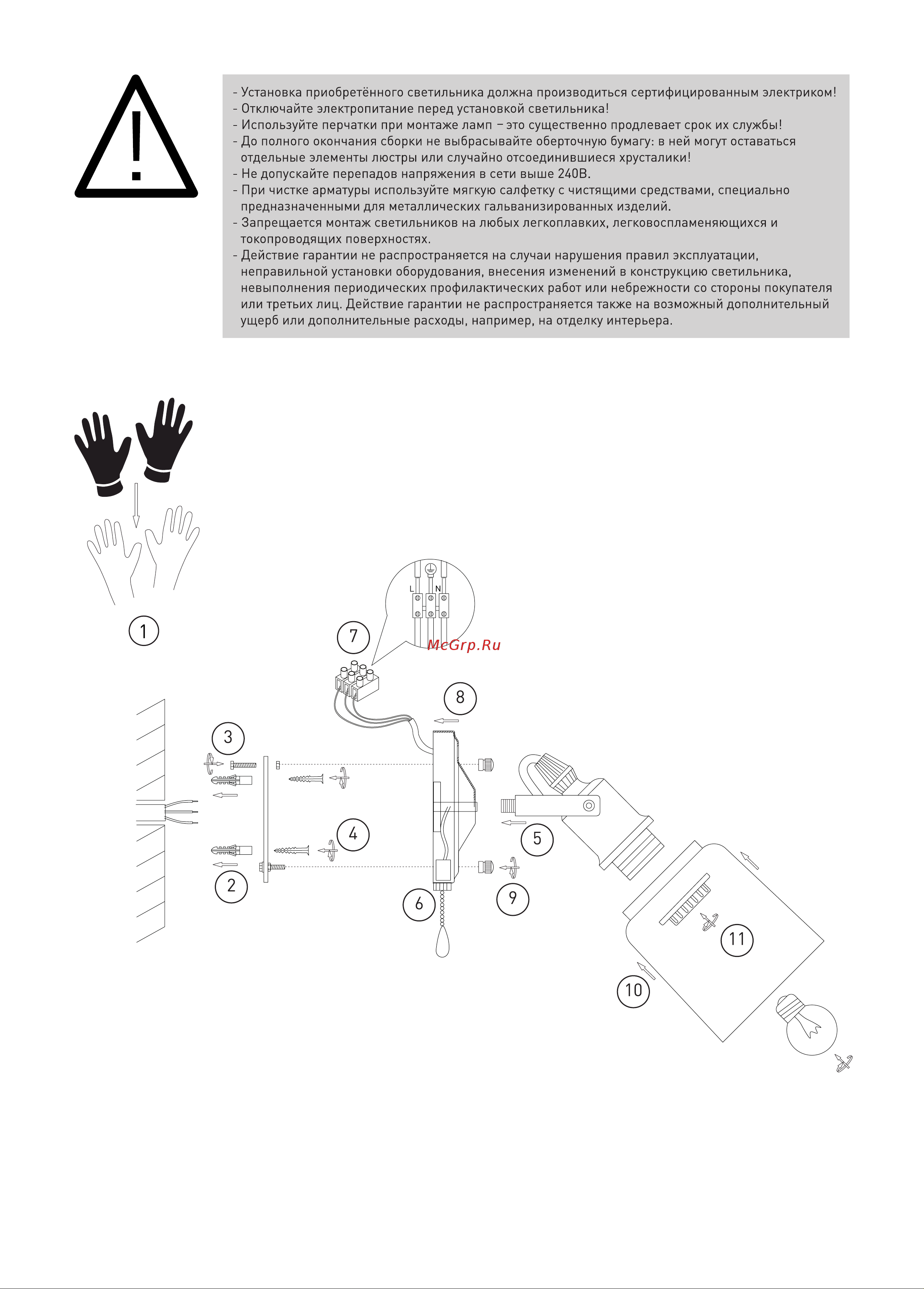 Eurosvet 70111/1 черный a047607 Инструкция по сборке онлайн [2/2] 826698