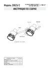 Eurosvet СПОТЫ, E14, 20025, 2, белый с золотом 00000071468 Инструкция по сборке