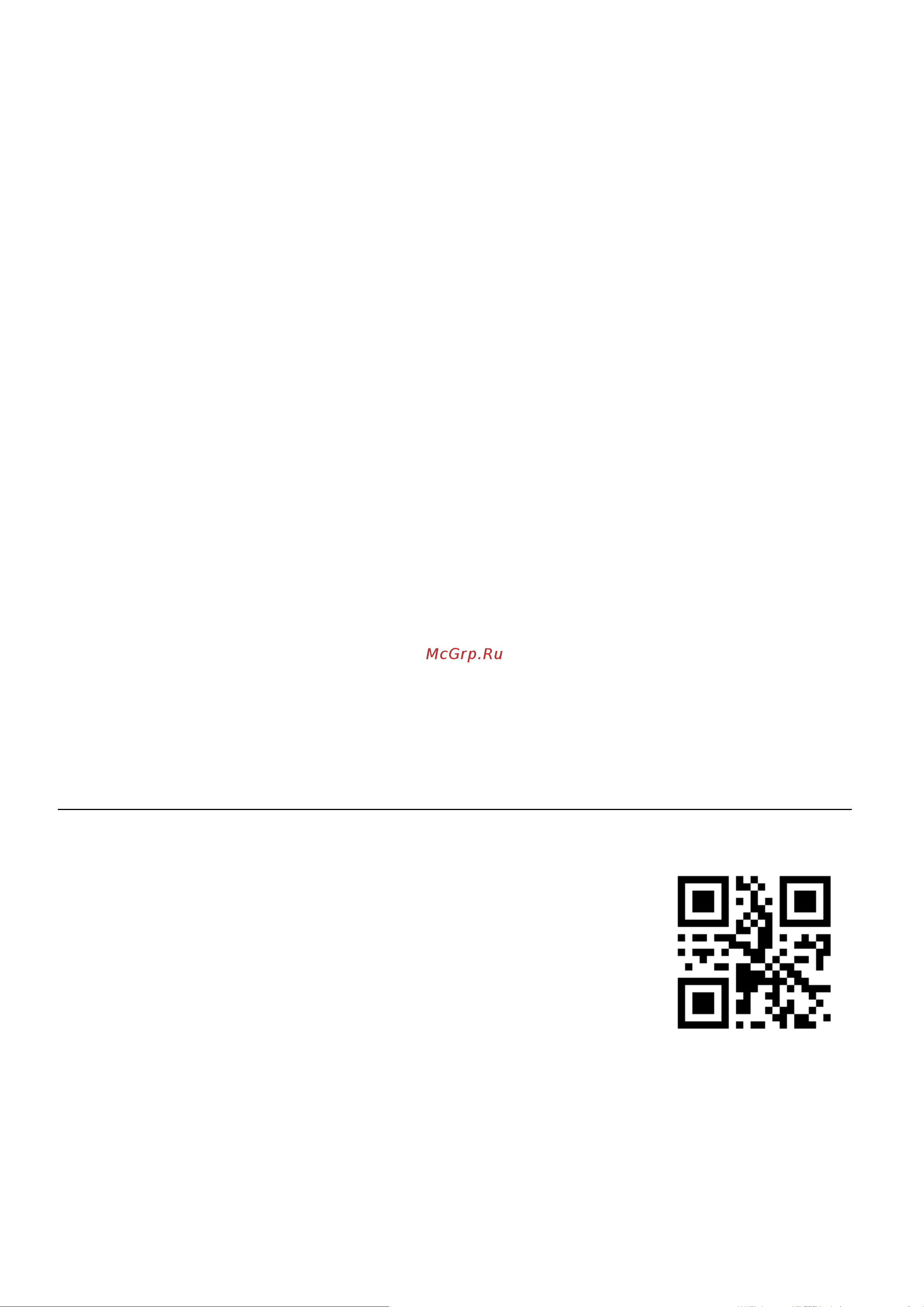 Mbox aria-45uv белая Т20063 Инструкция онлайн [7/7] 826718