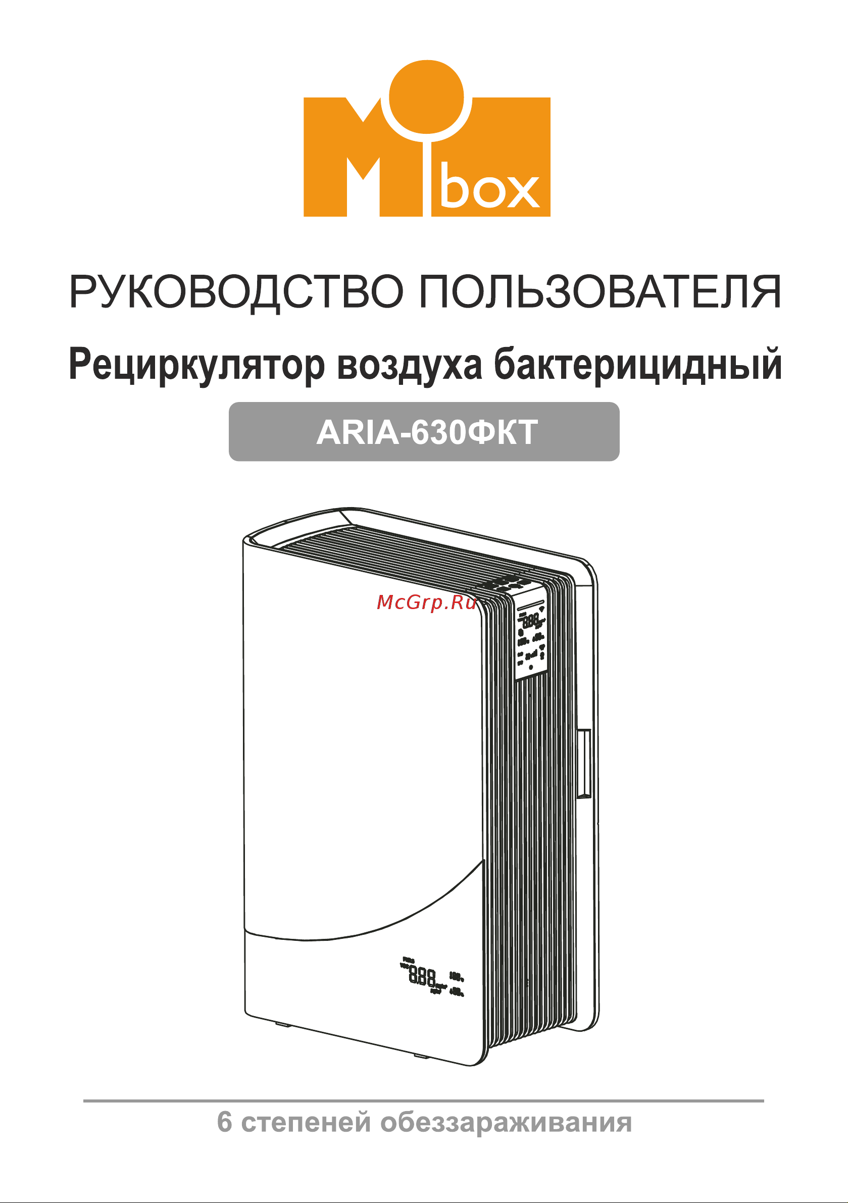 Mbox ARIA-630 ФКТ Т20106 Руководство пользователя онлайн