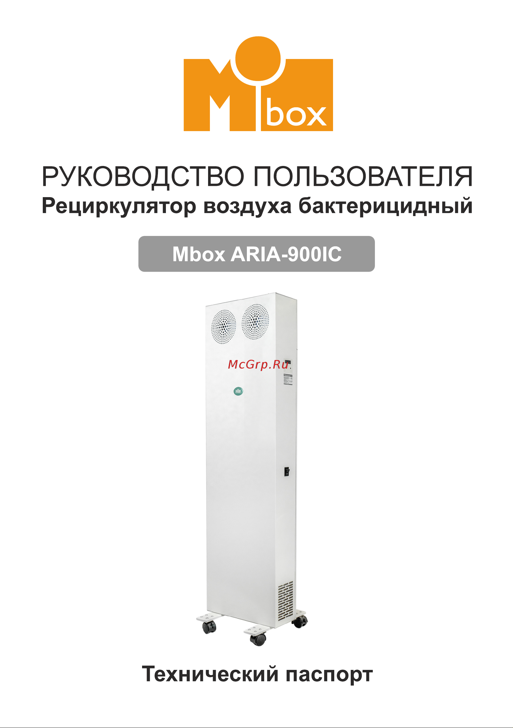 Mbox ARIA-900IC Т20306 Руководство Пользователя онлайн