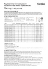 Sweko 38935 30Вт, SAP-UVC-2XT8-15W-SM-T1-WH Инструкция к Sweko SAP-UVC-1XT8-15W-WM-T1-WH 38930