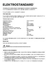 Elektrostandard - KNOB 40118/LED белый a058942 Инструкция по эксплуатации