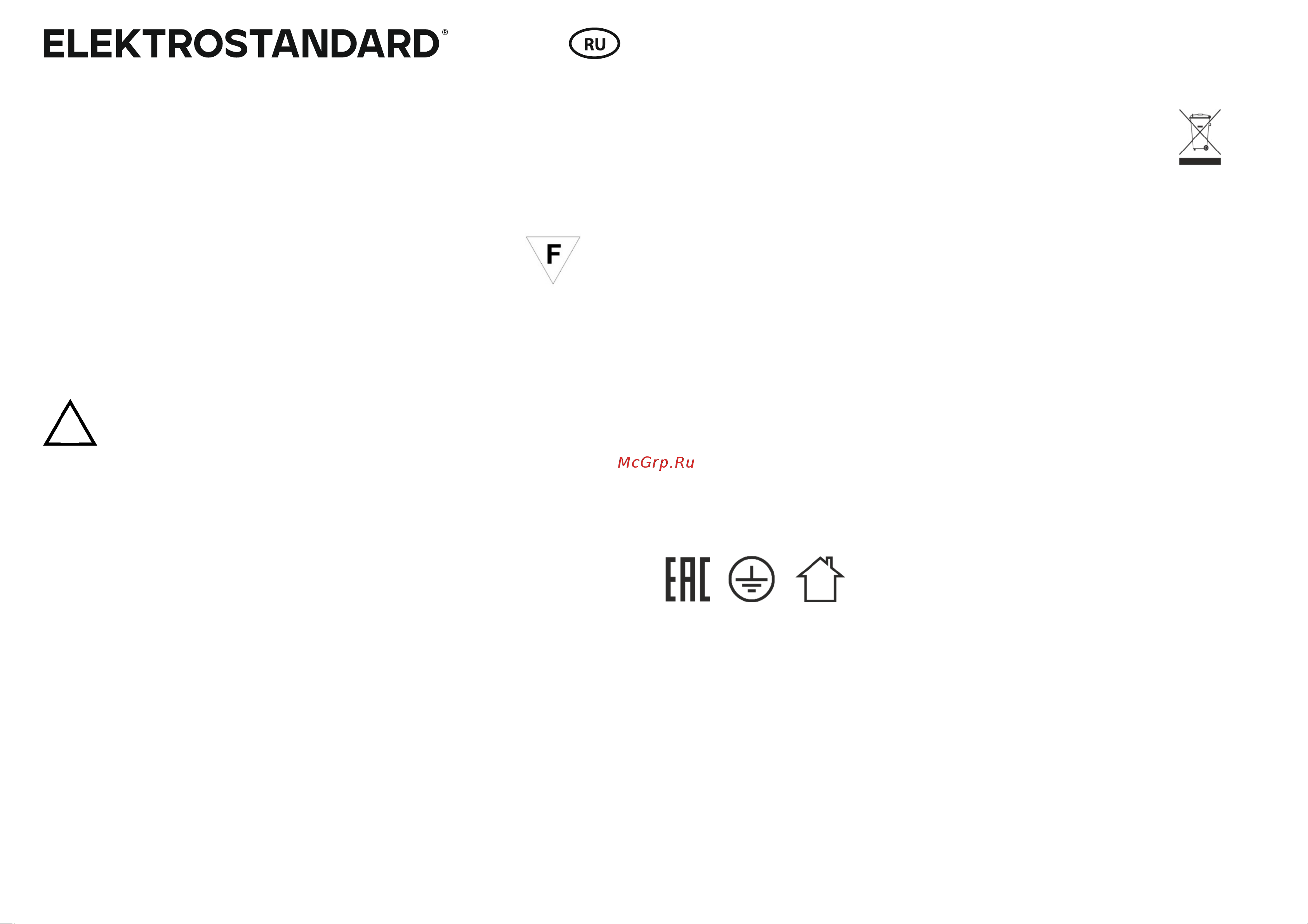 Elektrostandard lily ip54 mrl 1029 черный a064601 Инструкция по эксплуатации онлайн