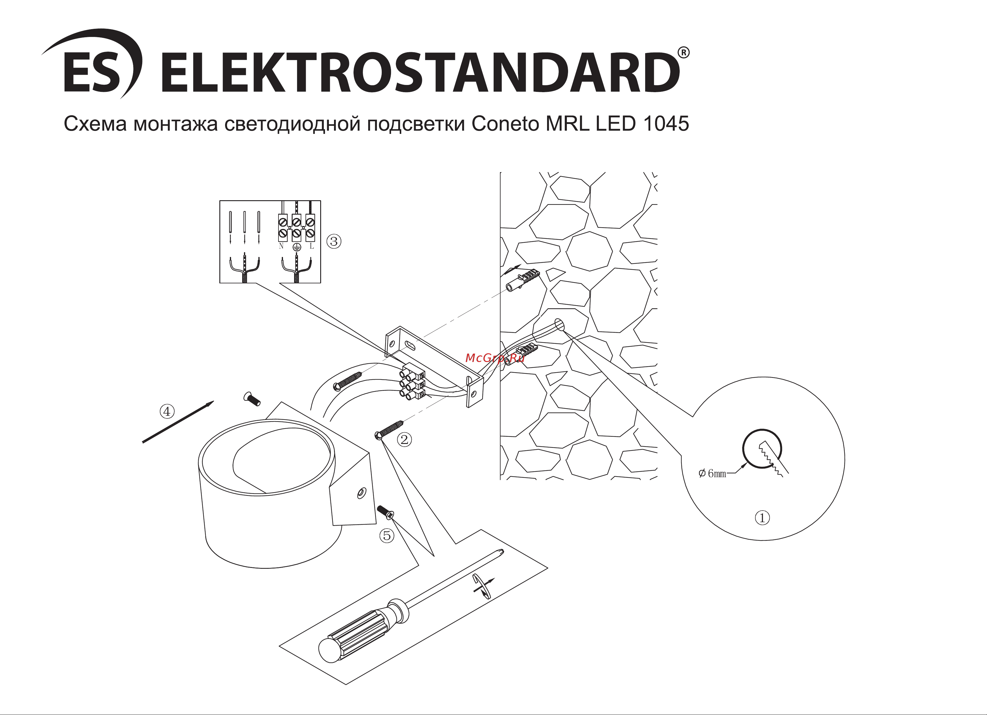 Elektrostandard MRL LED 1045 / Coneto LED белый a040451 Схема сборки онлайн