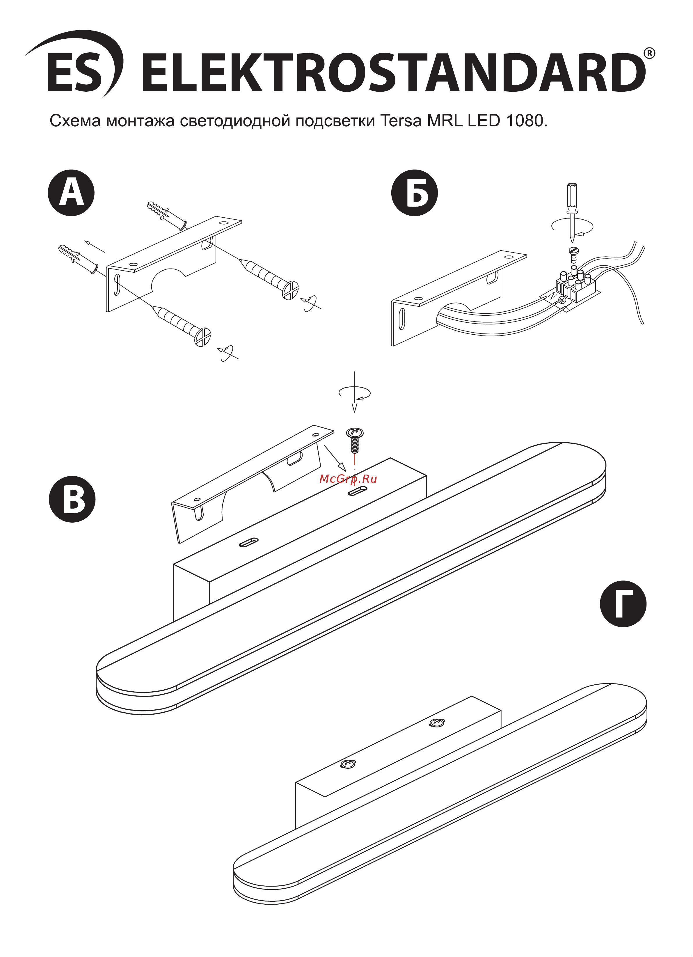 Elektrostandard MRL LED 1080 / Tersa LED хром a040511 Схема сборки онлайн
