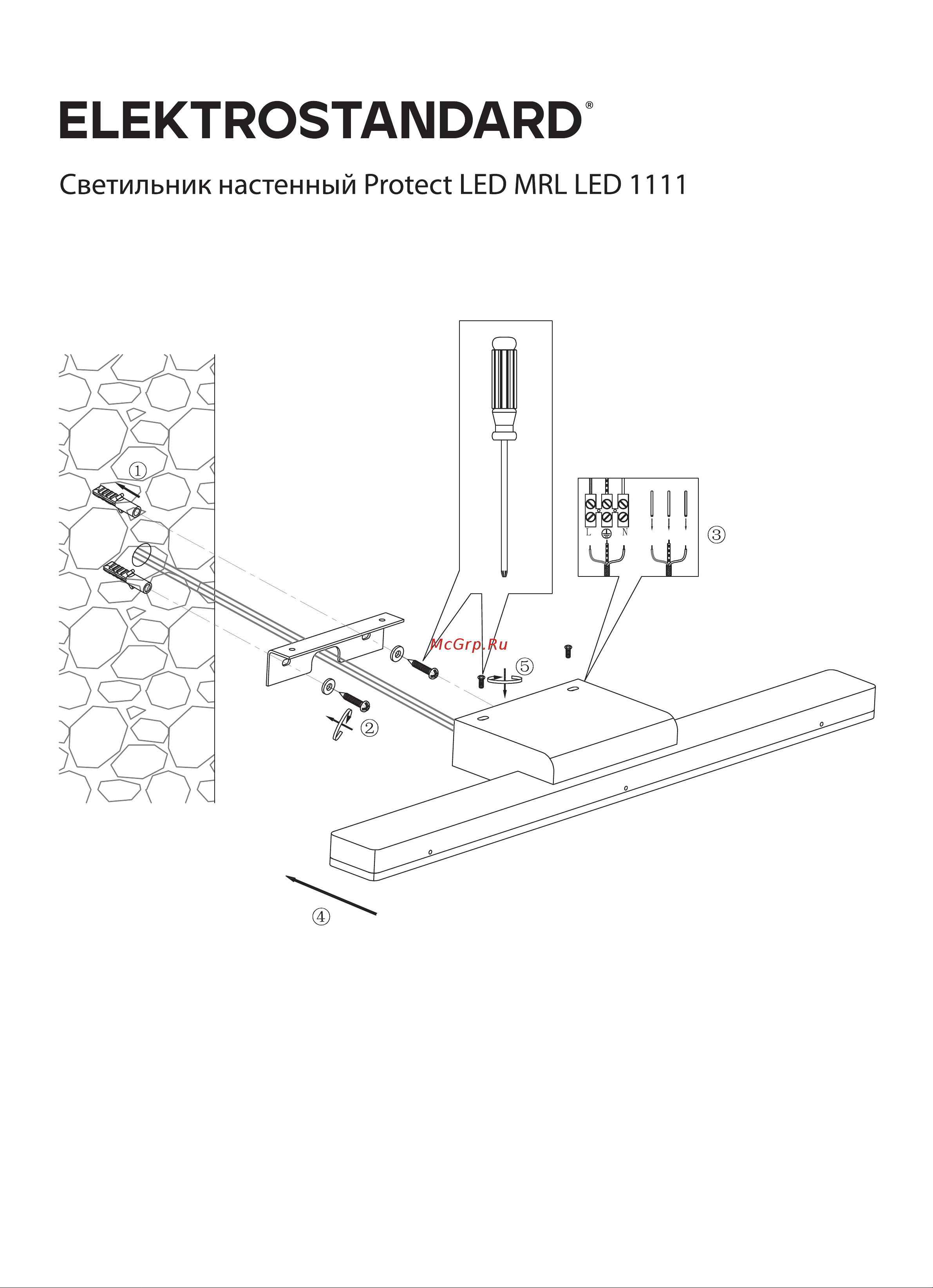 Elektrostandard MRL LED 1111 Protect алюминий a052872 Инструкция по сборке онлайн