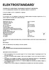Elektrostandard MRL LED 1114 Cane LED черный a058233 Инструкция по эксплуатации