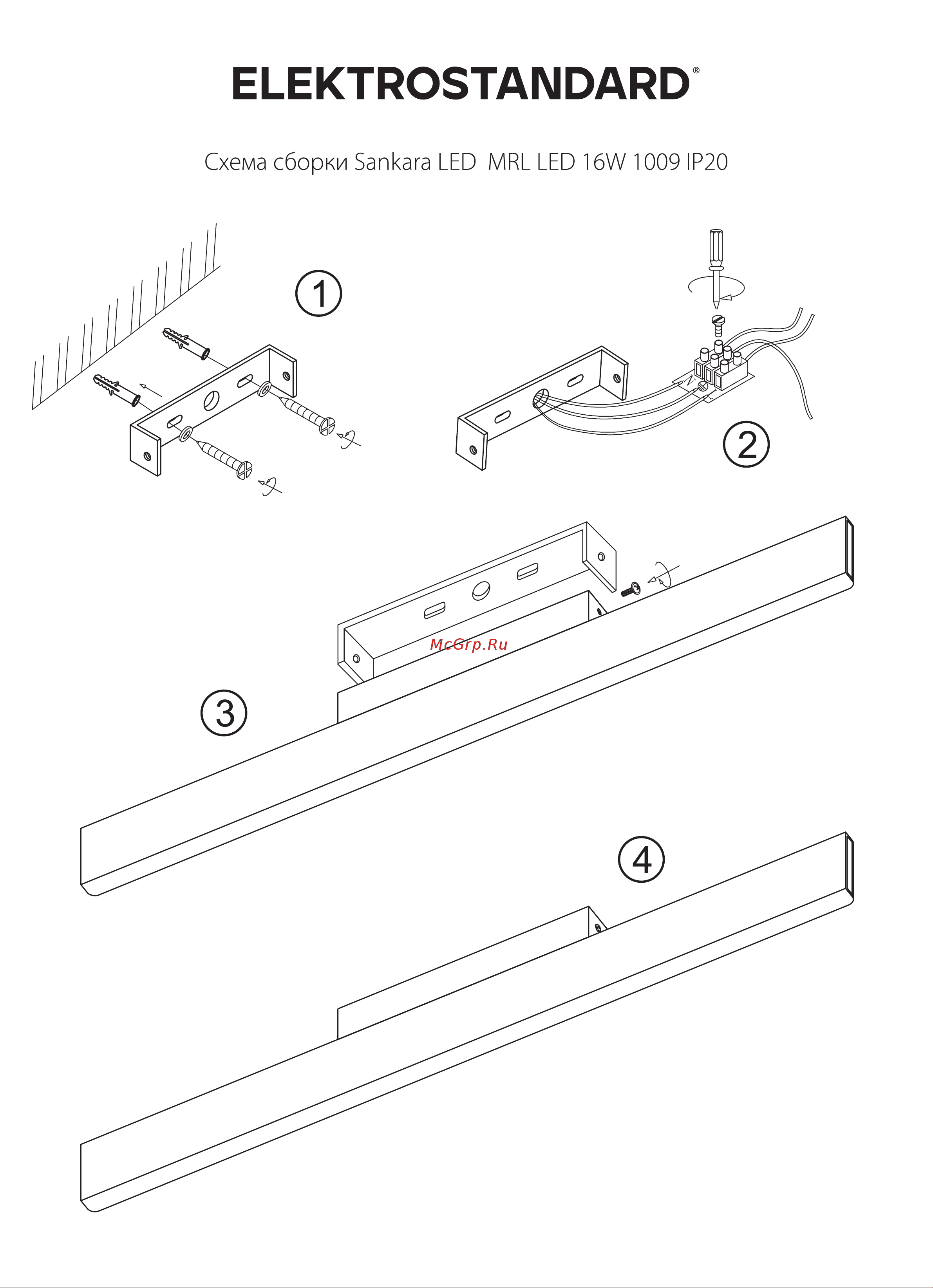 Elektrostandard MRL LED 16W 1009 IP20 Sankara LED черная a037485 Схема сборки онлайн