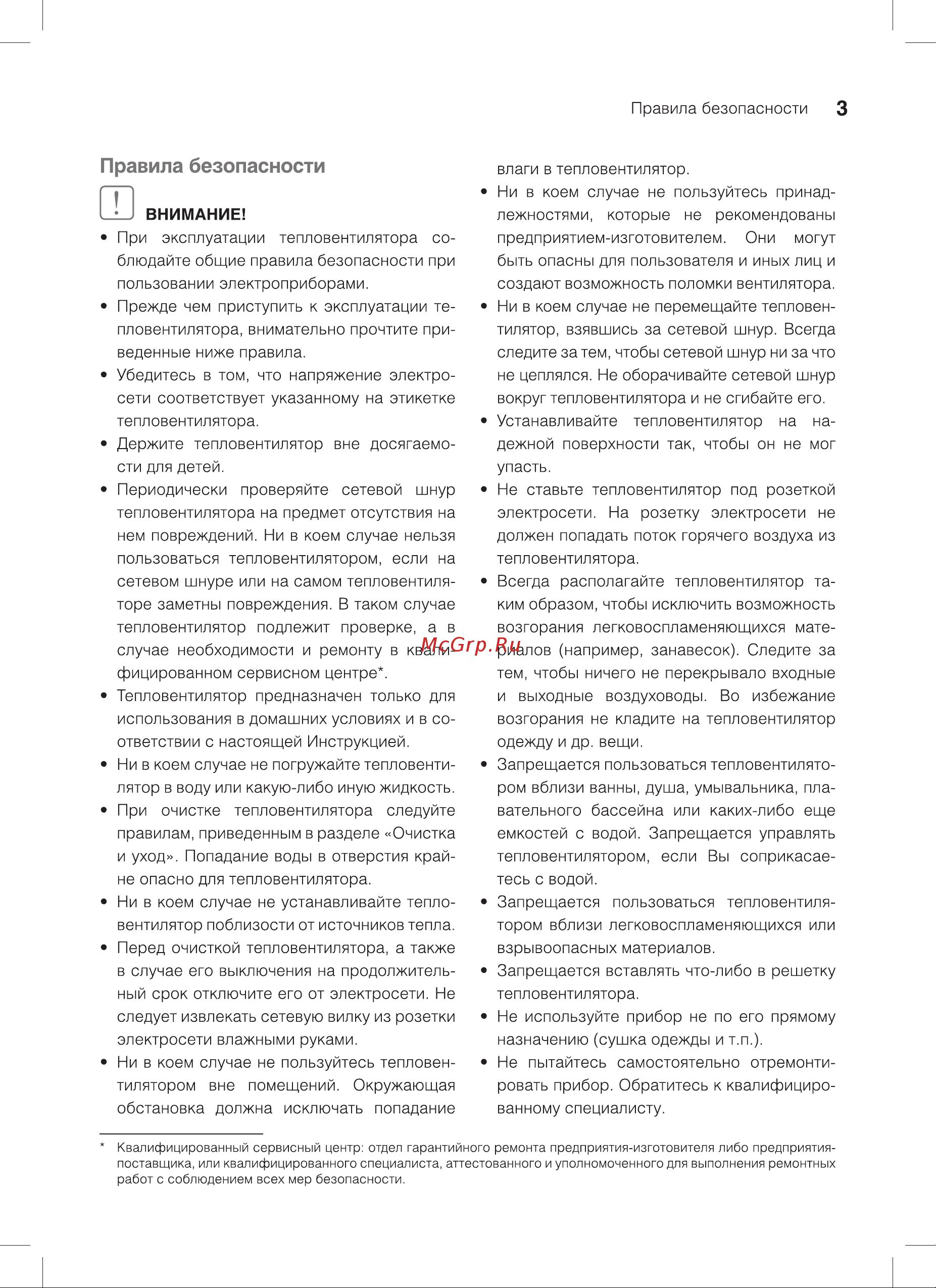Ballu BFH/W-102W НС-1072832 Инструкция к Ballu BFH/W-102W онлайн [3/14] 826772