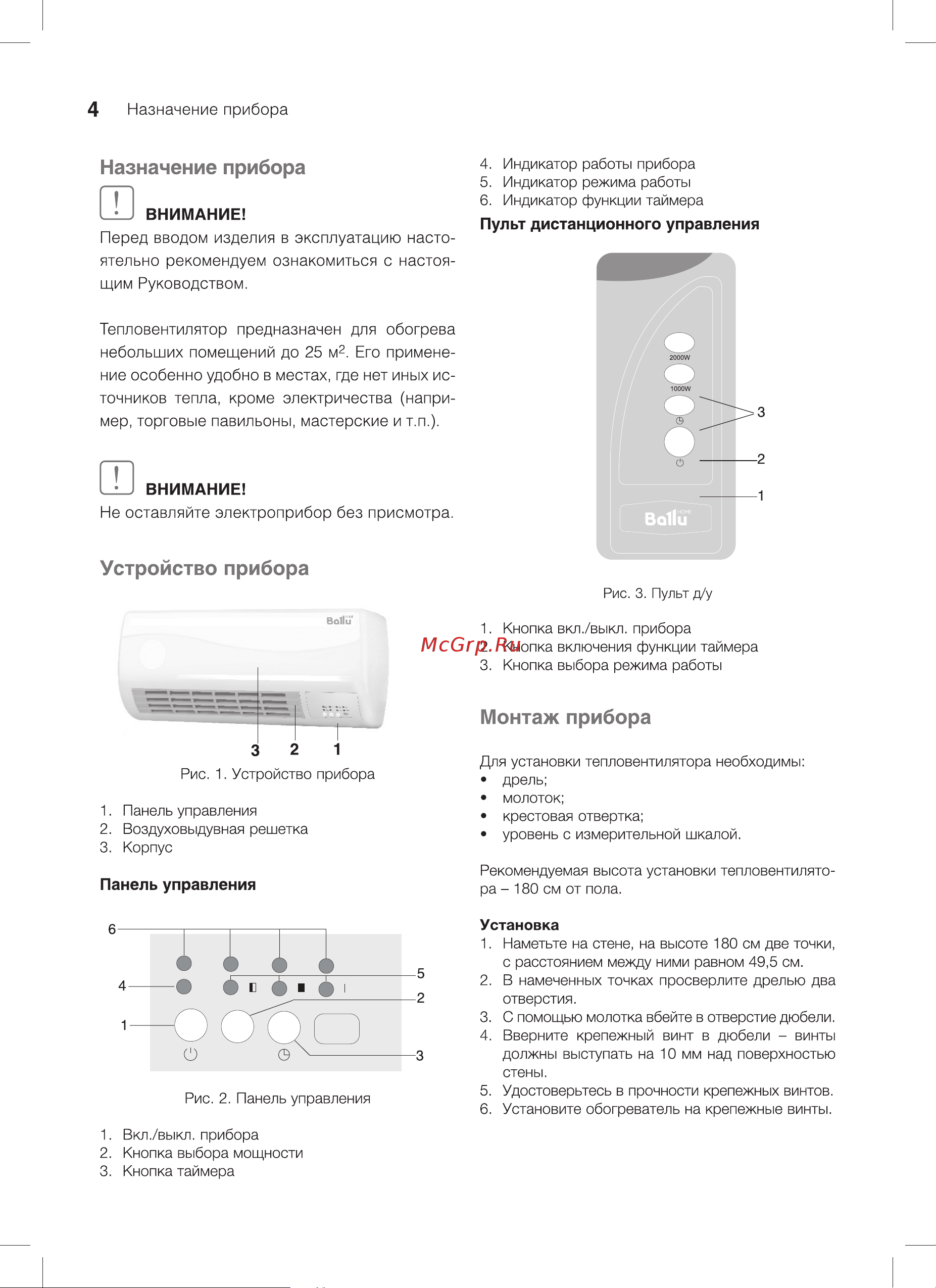 Ballu BFH/W-102W НС-1072832 Инструкция к Ballu BFH/W-102W онлайн [4/14] 826772