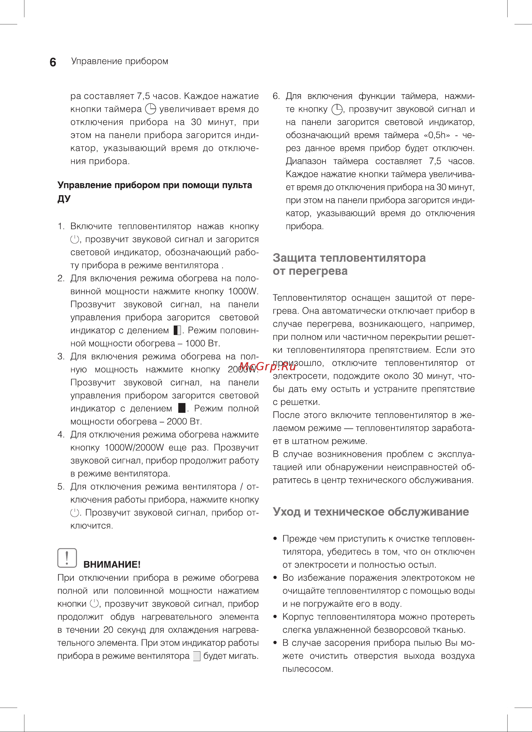 Ballu BFH/W-102W НС-1072832 Инструкция к Ballu BFH/W-102W онлайн [6/14] 826772