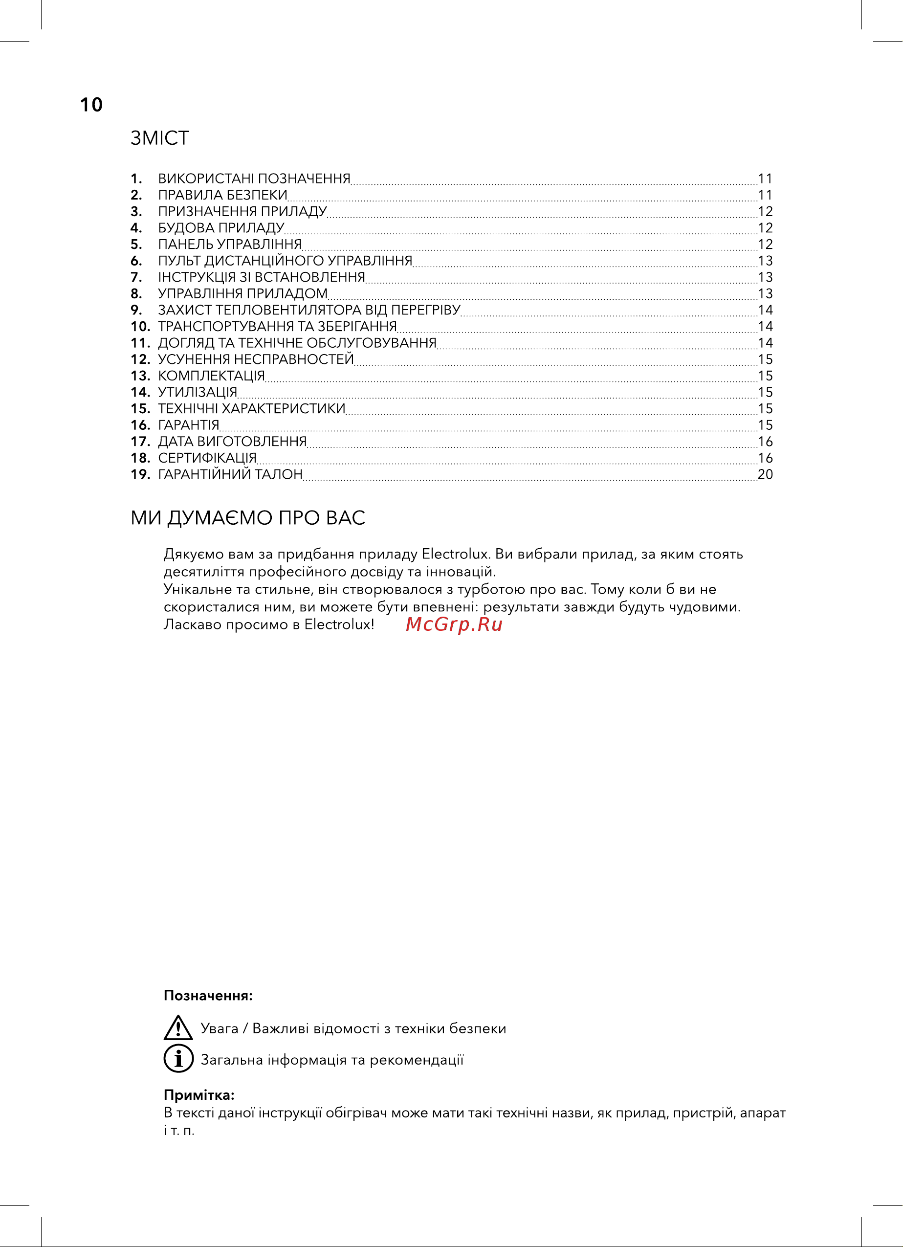Electrolux EFH/W - 7020 НС-1029007 Инструкция онлайн [10/24] 826773