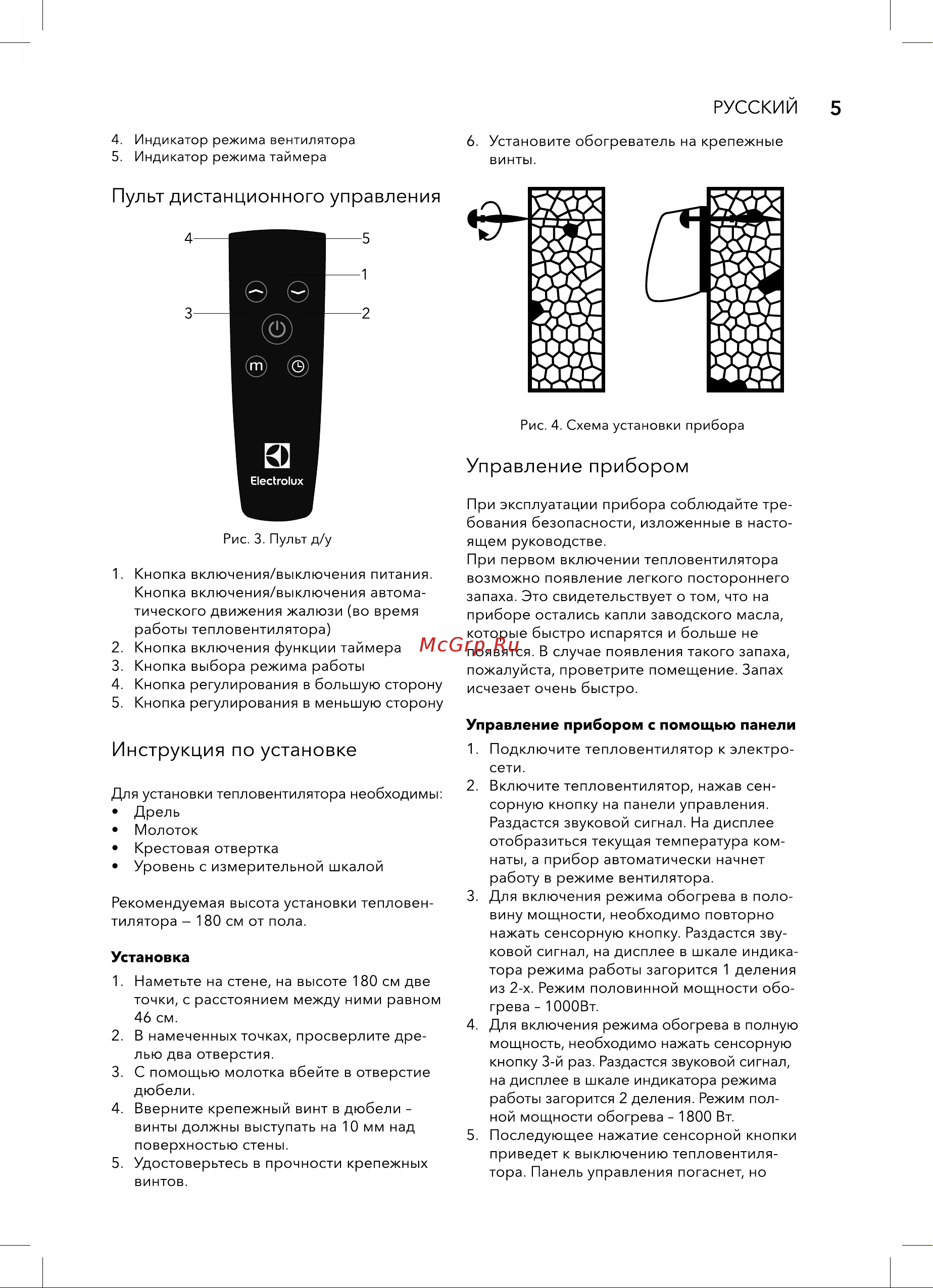 Electrolux EFH/W - 7020 НС-1029007 Инструкция онлайн [5/24] 826773