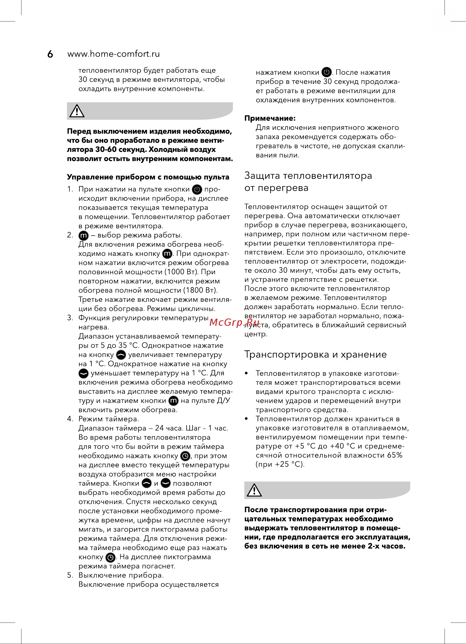 Electrolux EFH/W - 7020 НС-1029007 Инструкция онлайн [6/24] 826773