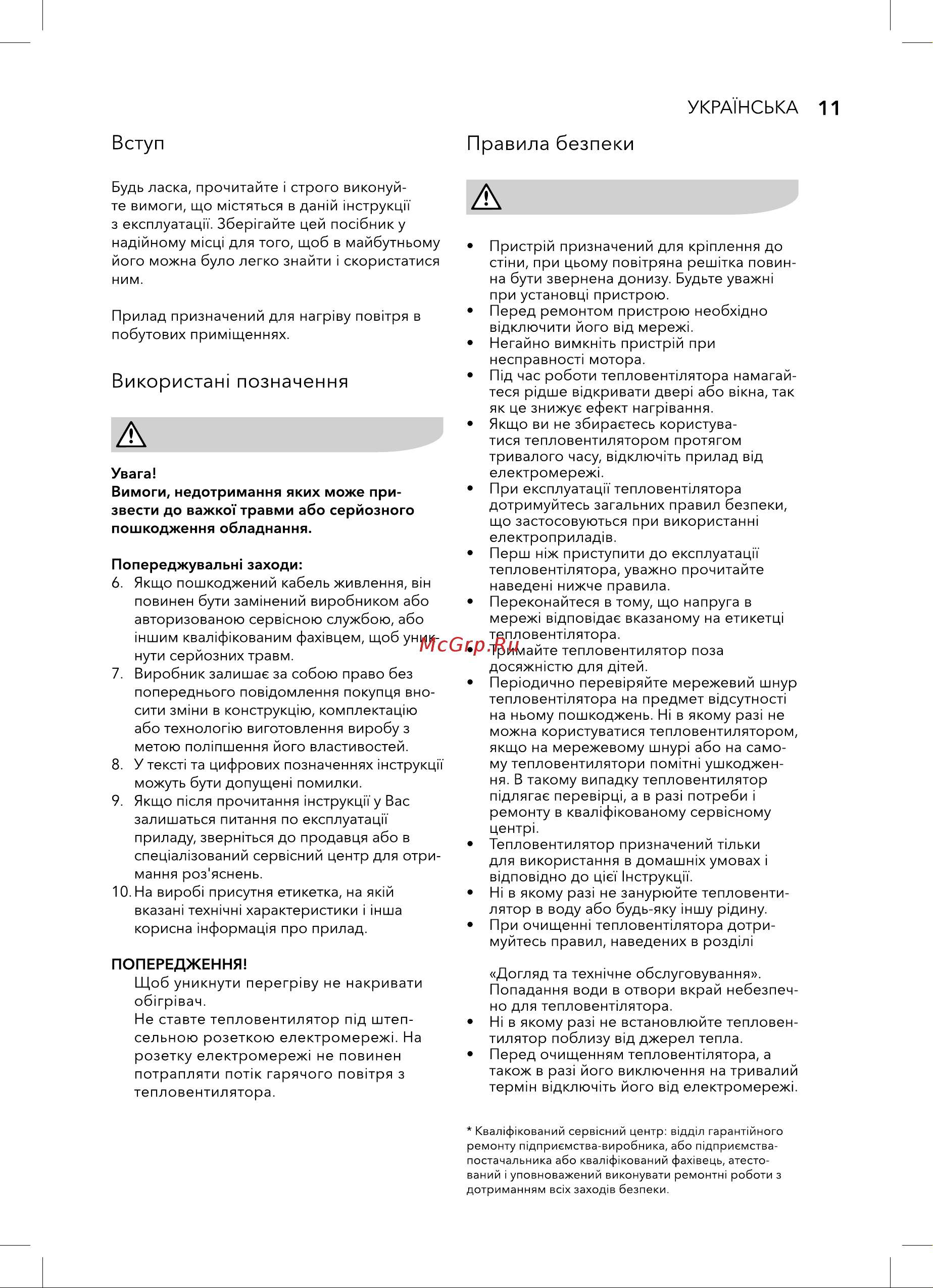 Electrolux EFH/W - 9020 НС-1029008 Инструкция онлайн [11/24] 826774
