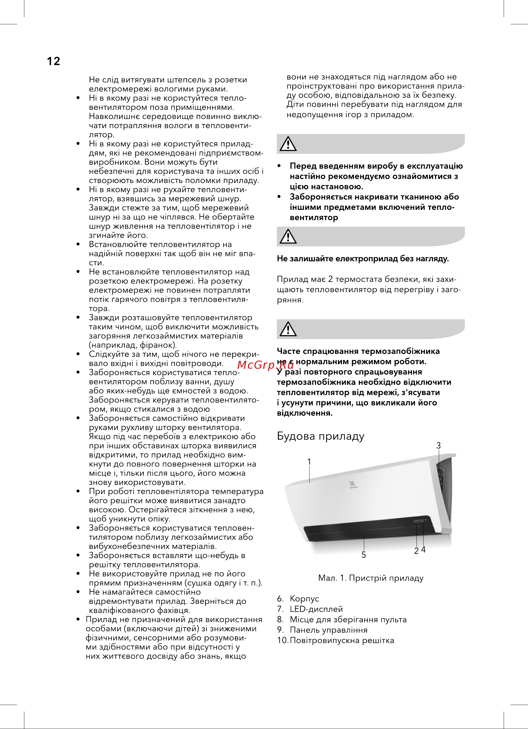 Electrolux EFH/W - 9020 НС-1029008 Инструкция онлайн [12/24] 826774
