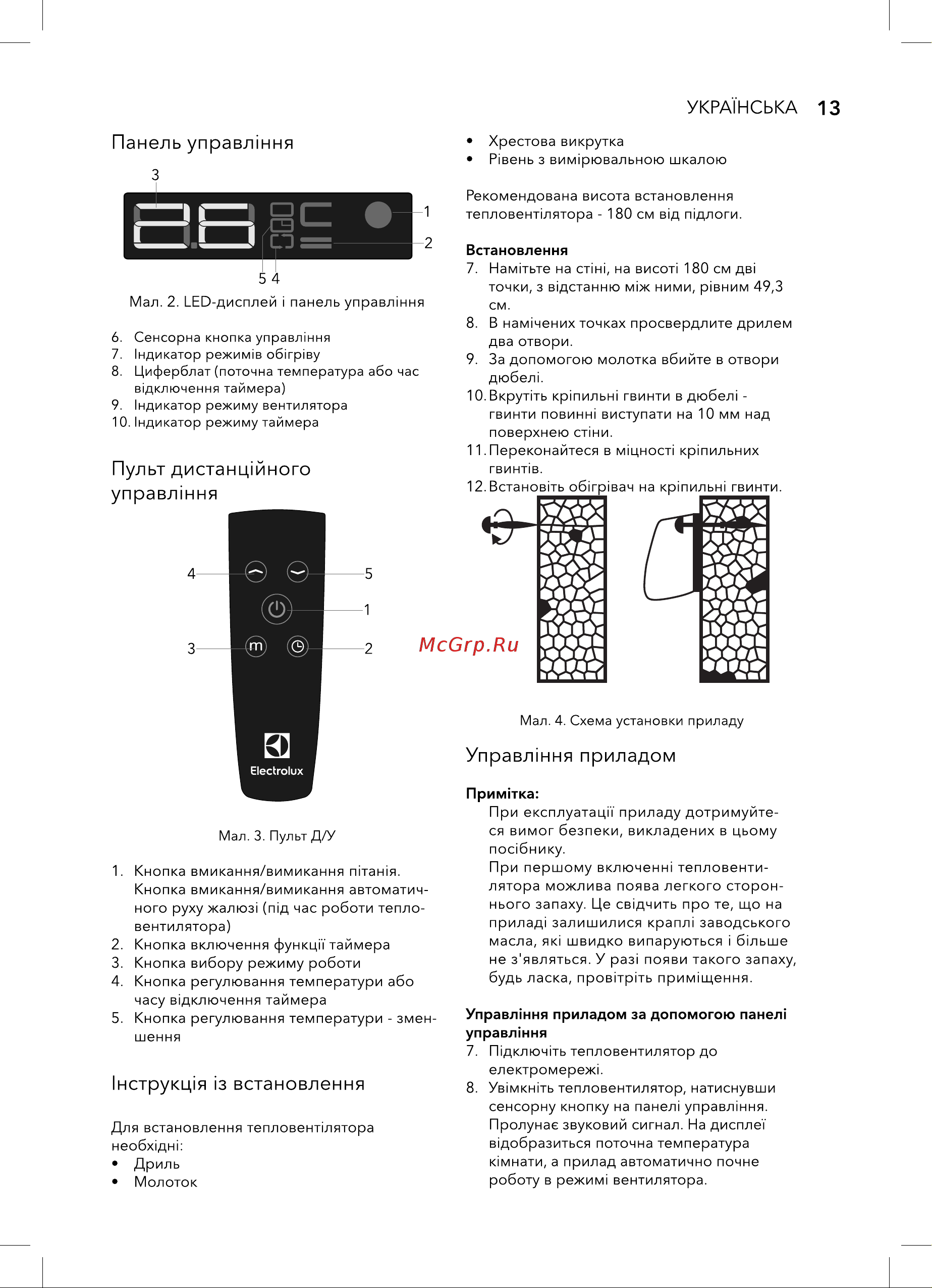 Electrolux EFH/W - 9020 НС-1029008 Инструкция онлайн [13/24] 826774