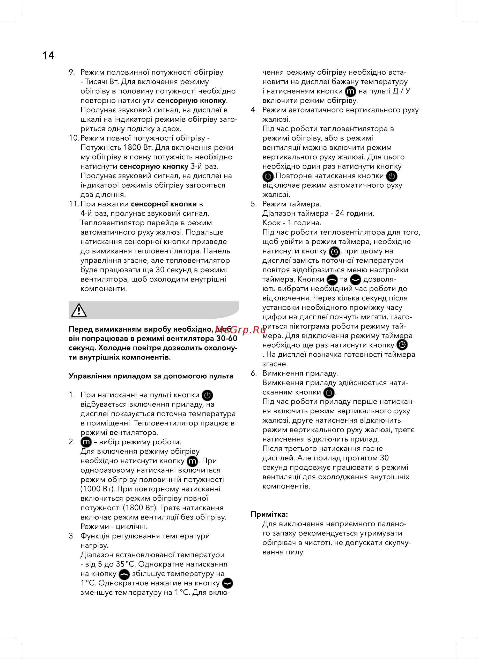 Electrolux EFH/W - 9020 НС-1029008 Инструкция онлайн [14/24] 826774