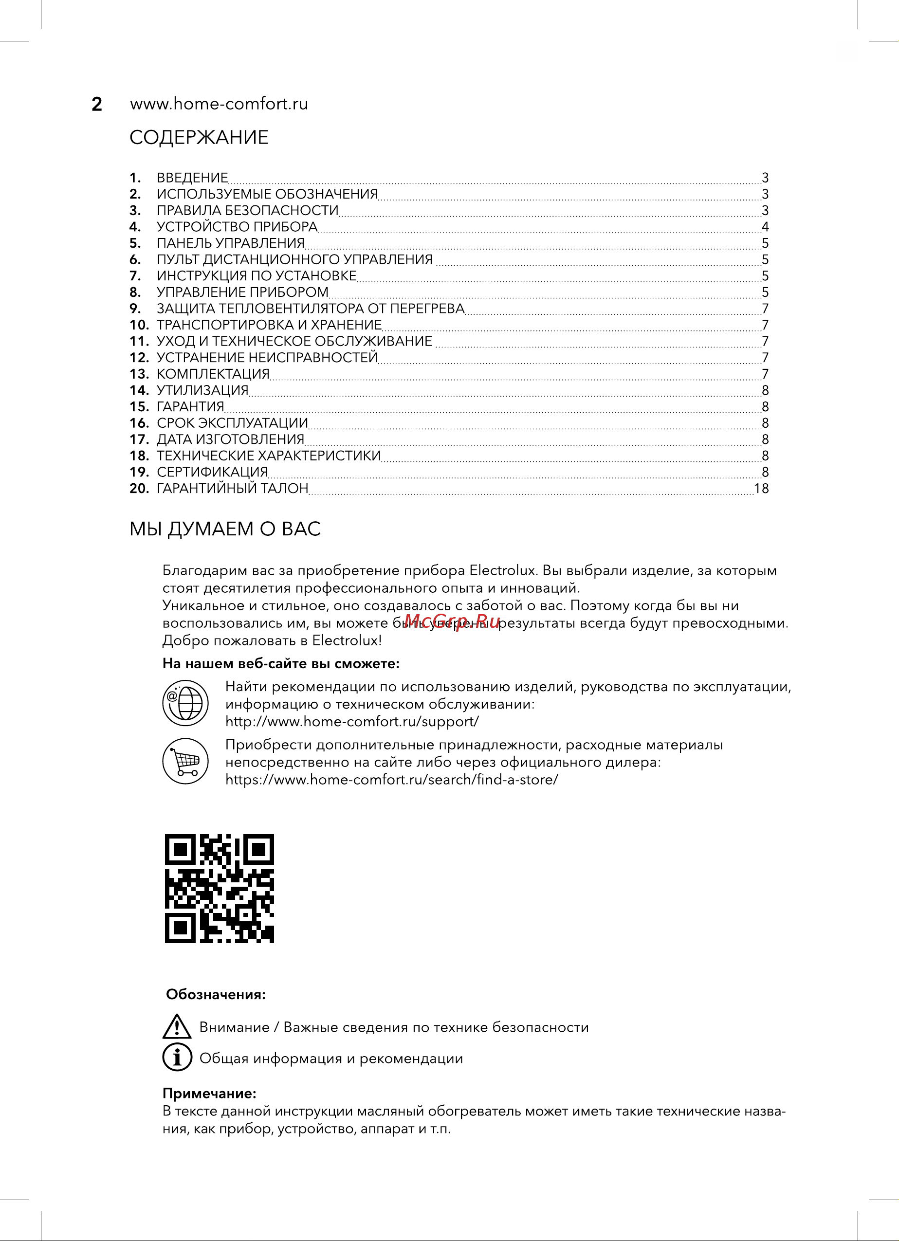 Electrolux EFH/W - 9020 НС-1029008 Инструкция онлайн [2/24] 826774