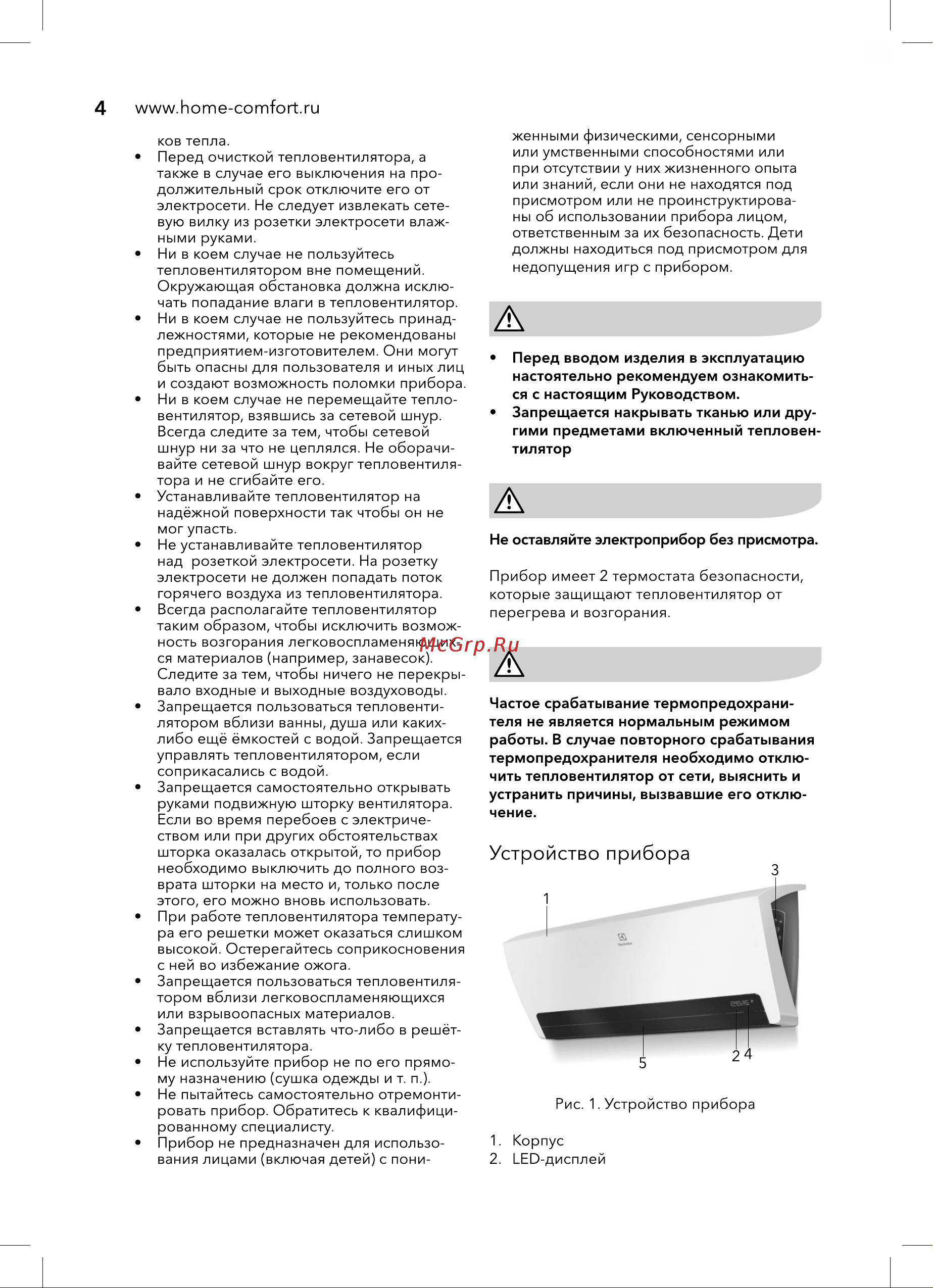 Electrolux EFH/W - 9020 НС-1029008 Инструкция онлайн [4/24] 826774