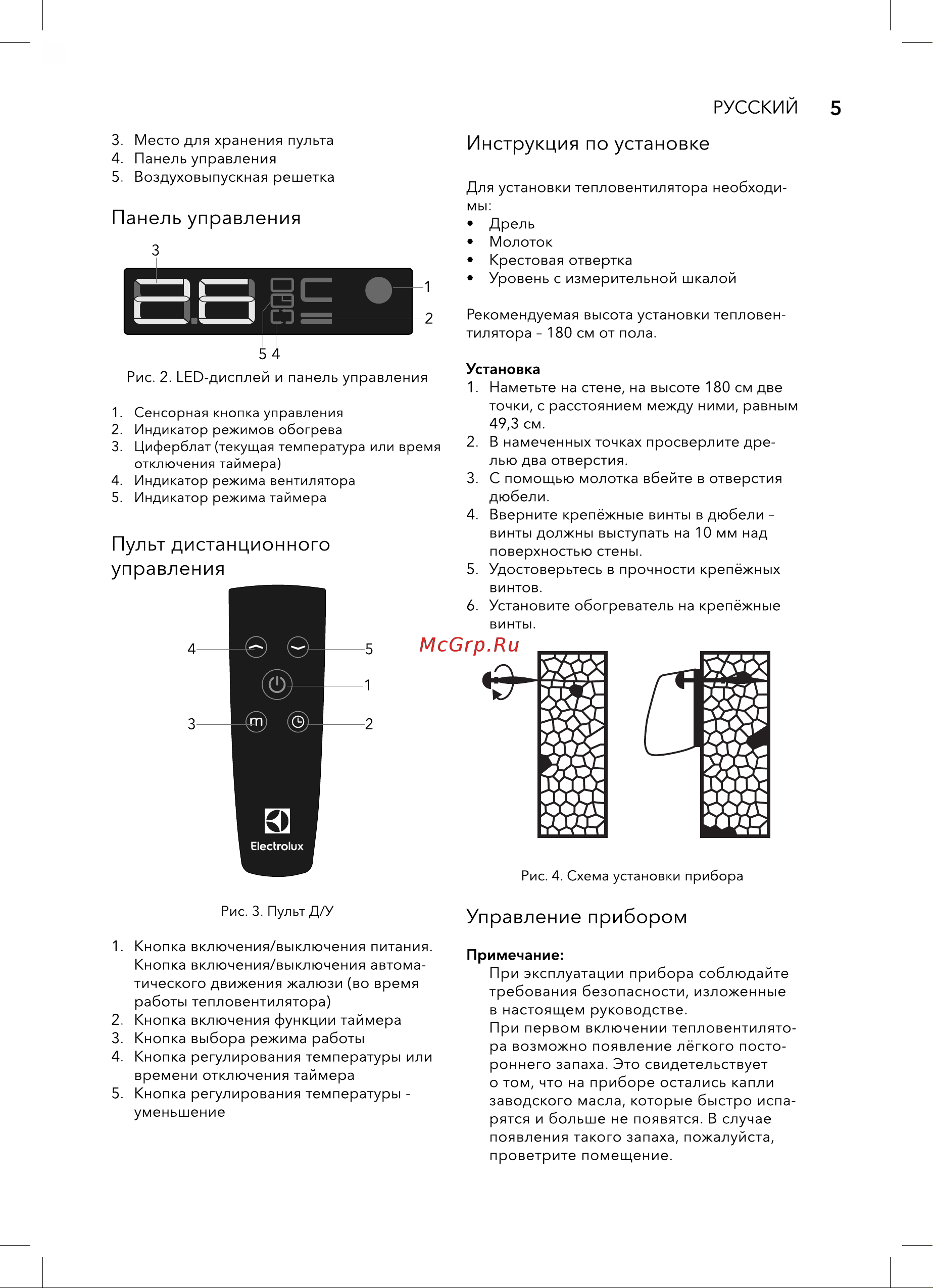 Electrolux EFH/W - 9020 НС-1029008 Инструкция онлайн [5/24] 826774
