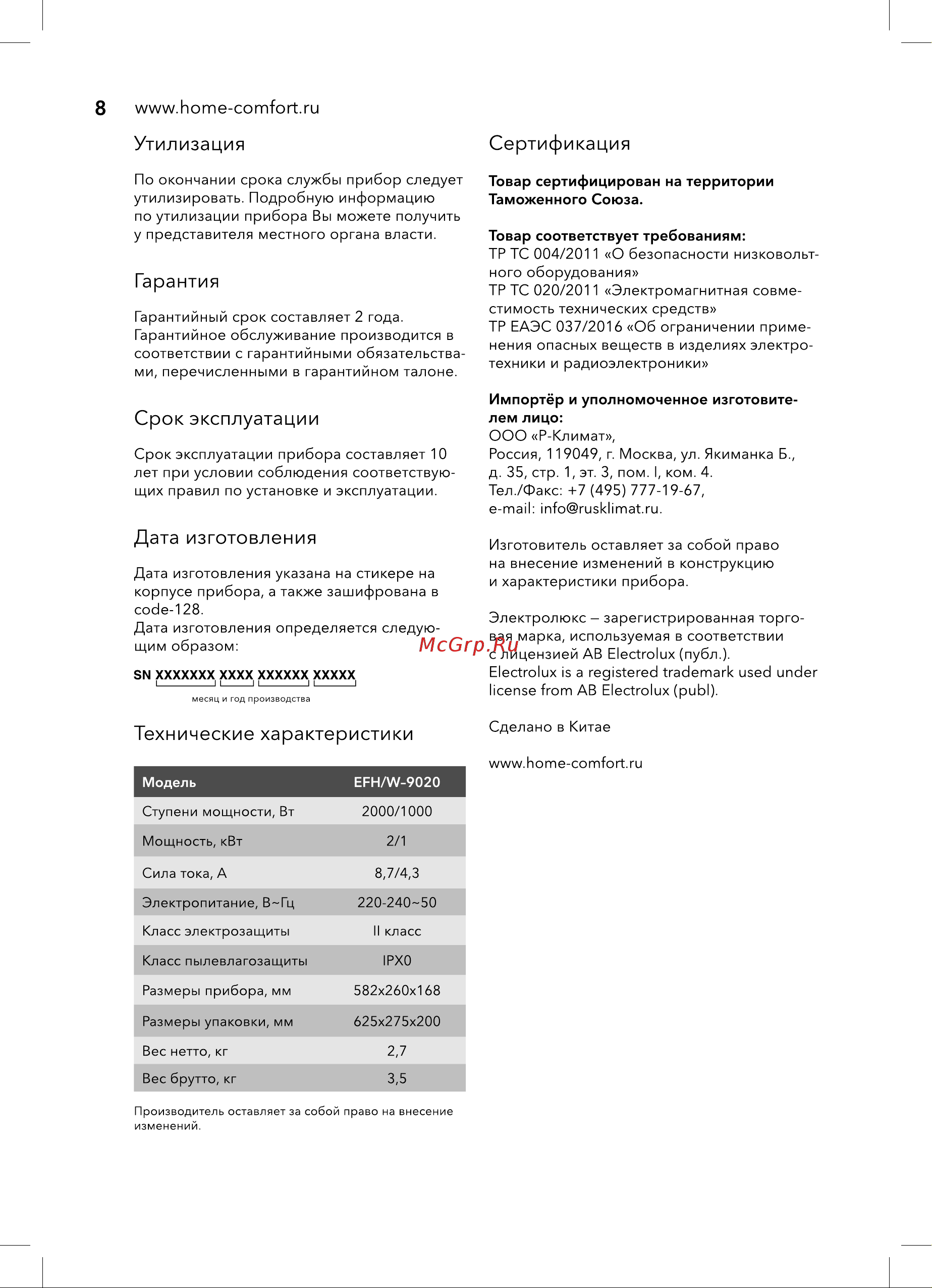 Electrolux EFH/W - 9020 НС-1029008 Инструкция онлайн [8/24] 826774