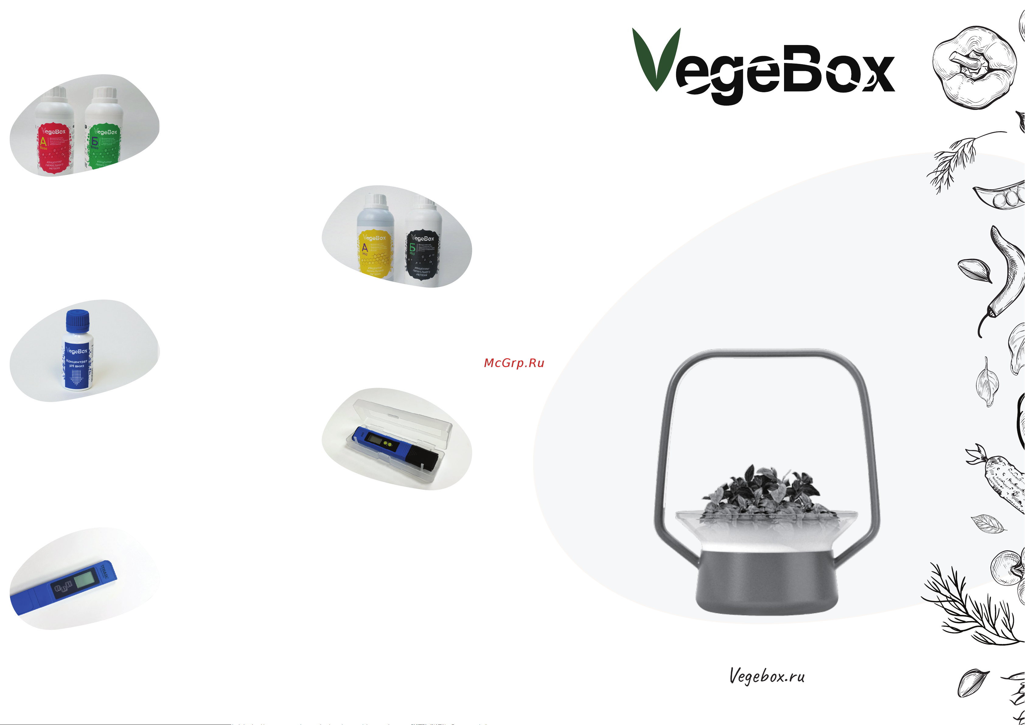 Vegebox V-Basket зеленая, 7 посадочных мест, с фитолампой Vbasket-G Инструкция по эксплуатации онлайн