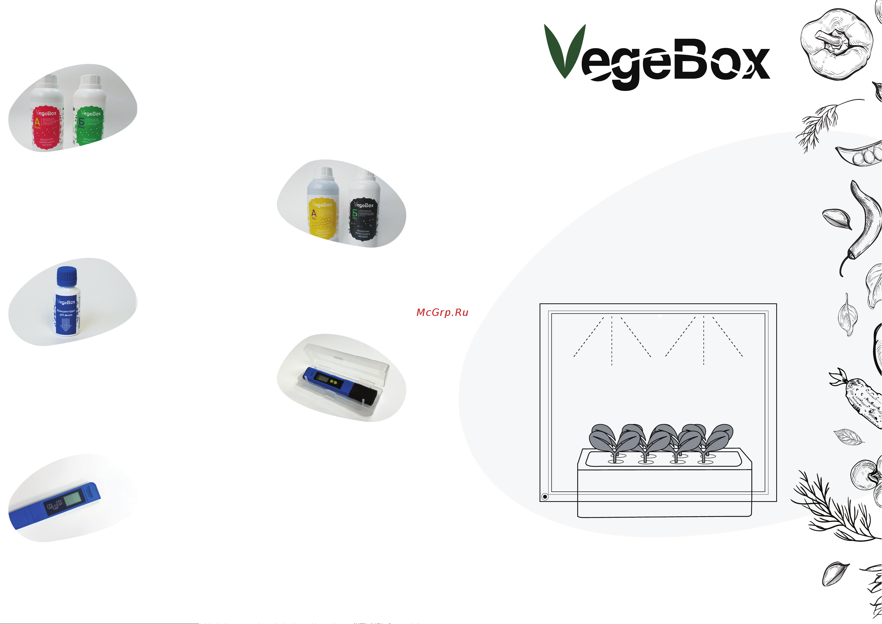 Vegebox V-Frame черная 8 посадочных мест Vframe-B Инструкция по эксплуатации онлайн