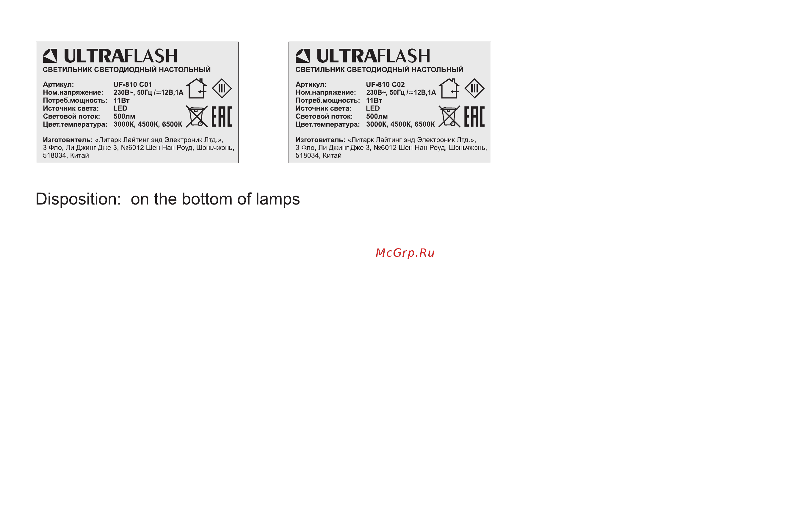 Ultraflash UF-810 C02 черный (Led, 11Вт, 3 цветовые температуры) 15170 Инструкция по эксплуатации онлайн [3/3] 826850