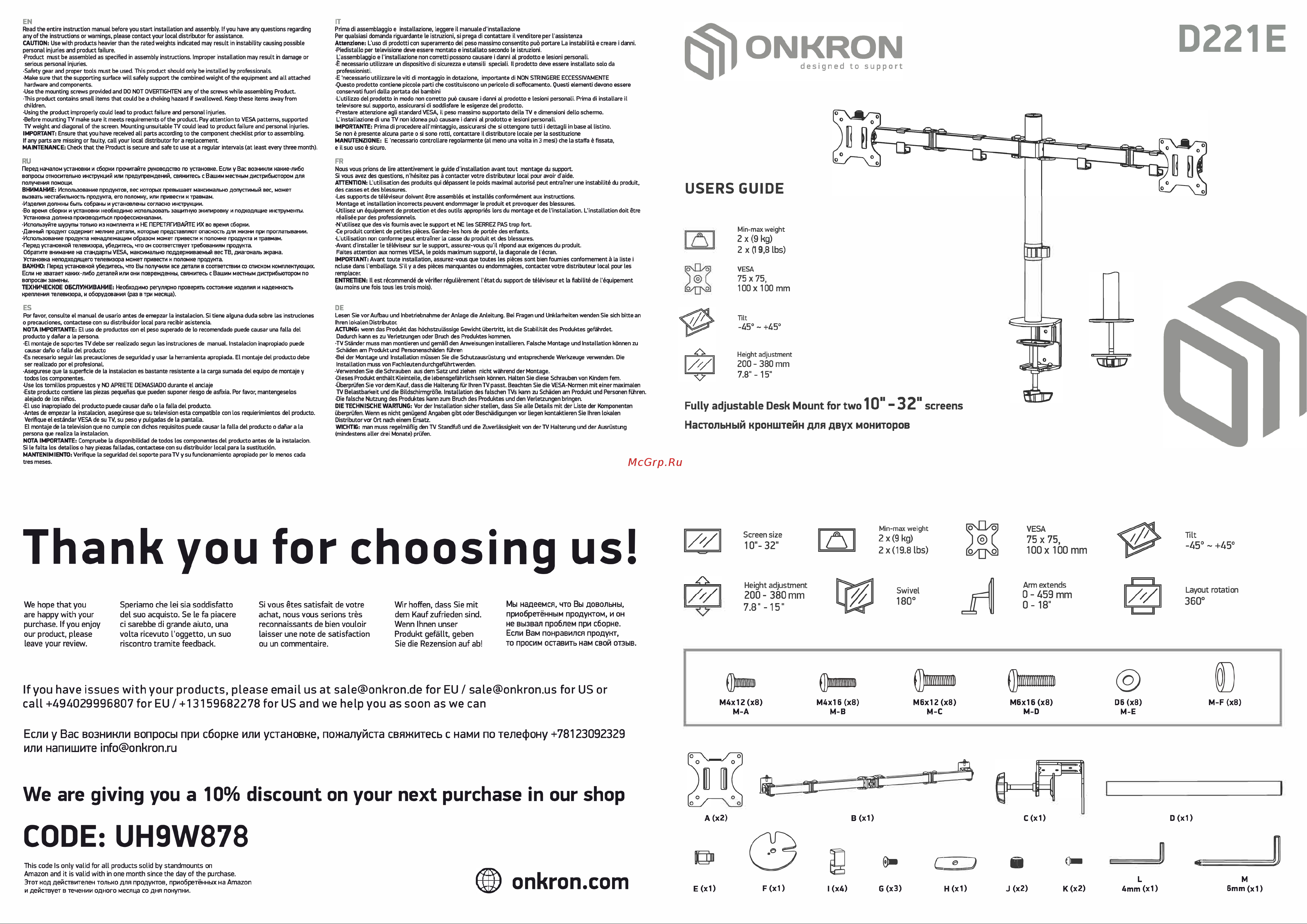 ONKRON Black D221E Инструкция онлайн