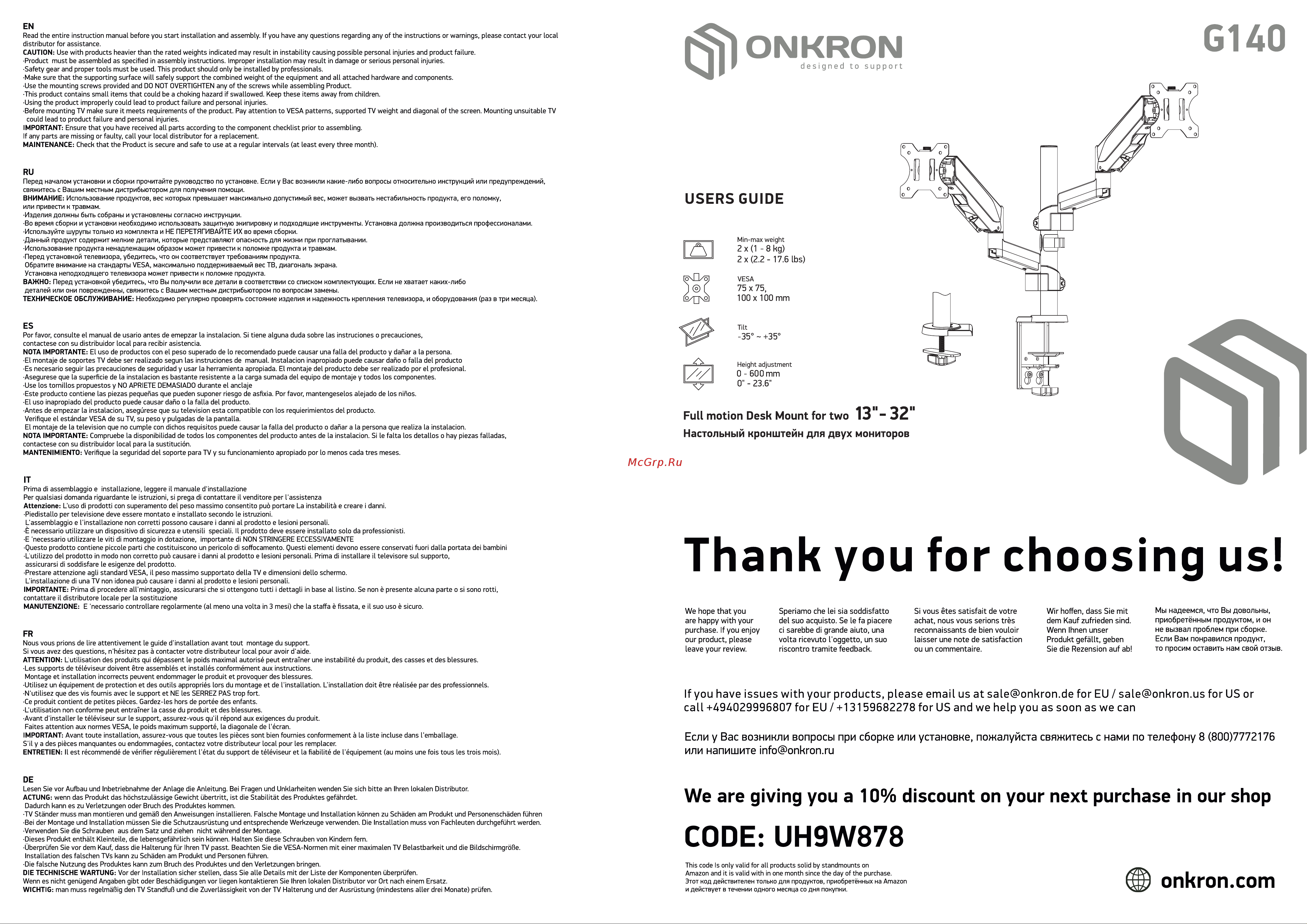 ONKRON Black G140 Инструкция онлайн
