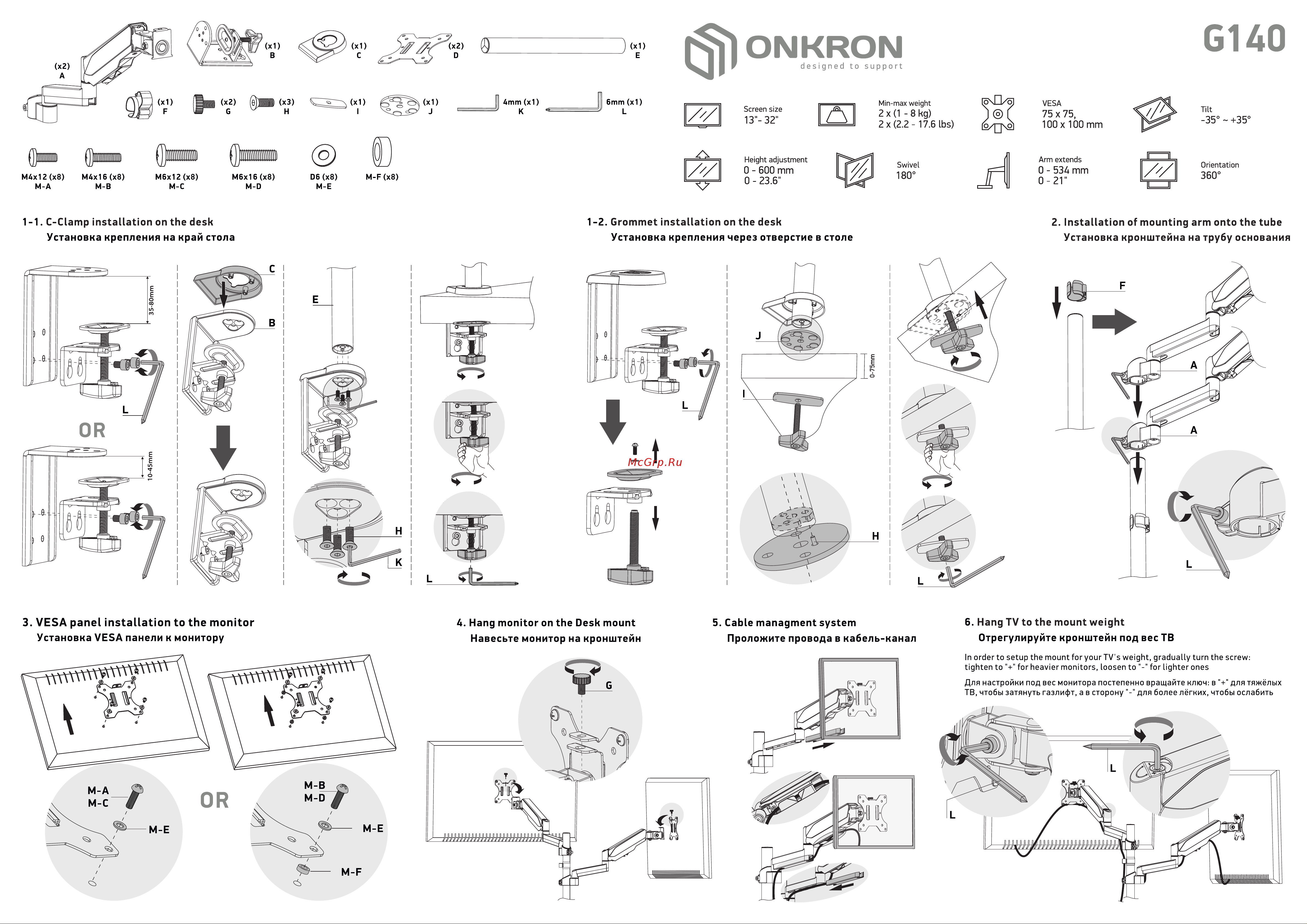 ONKRON Black G140 Инструкция онлайн [2/2] 826858