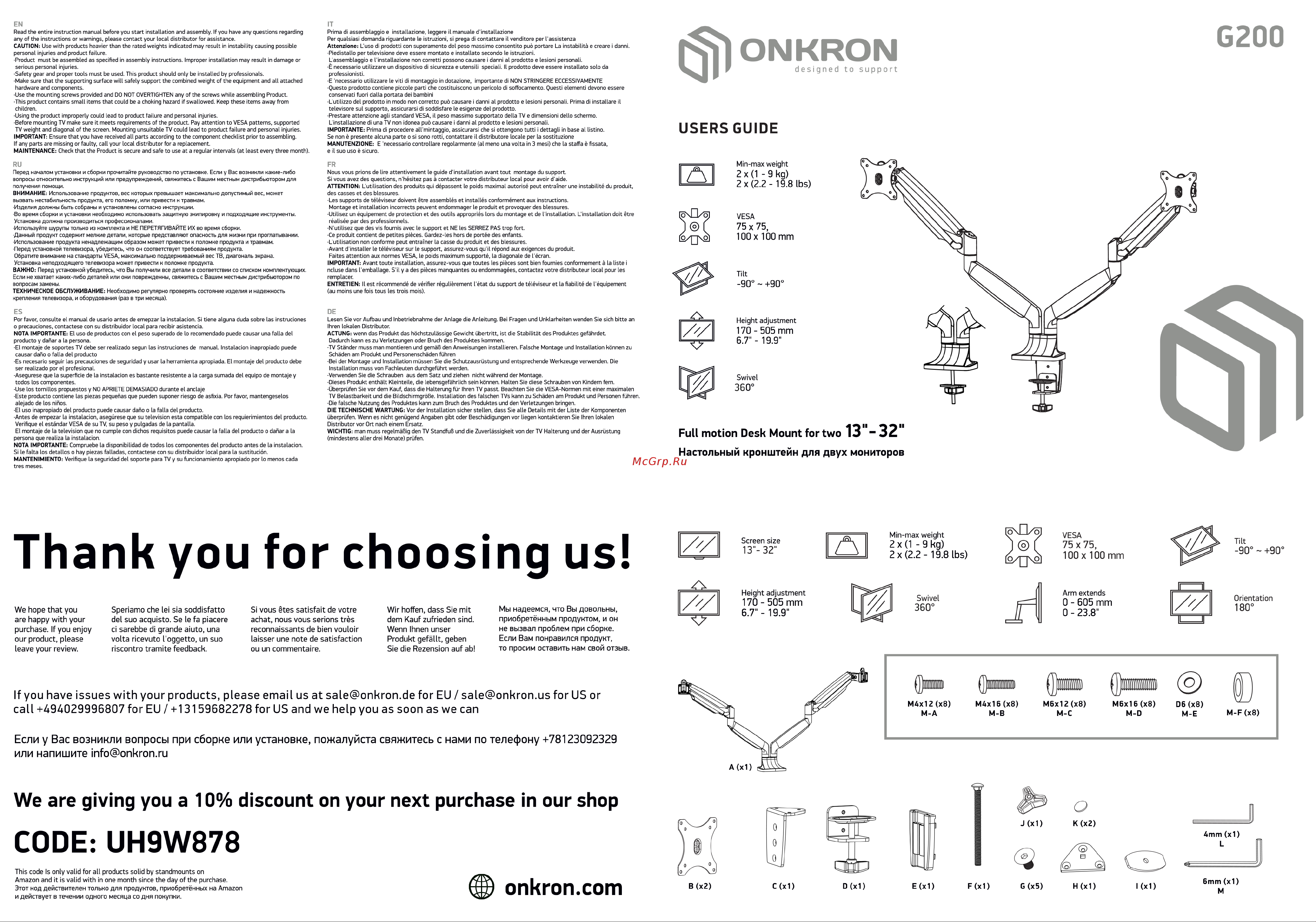 ONKRON G200 White G200W Инструкция онлайн