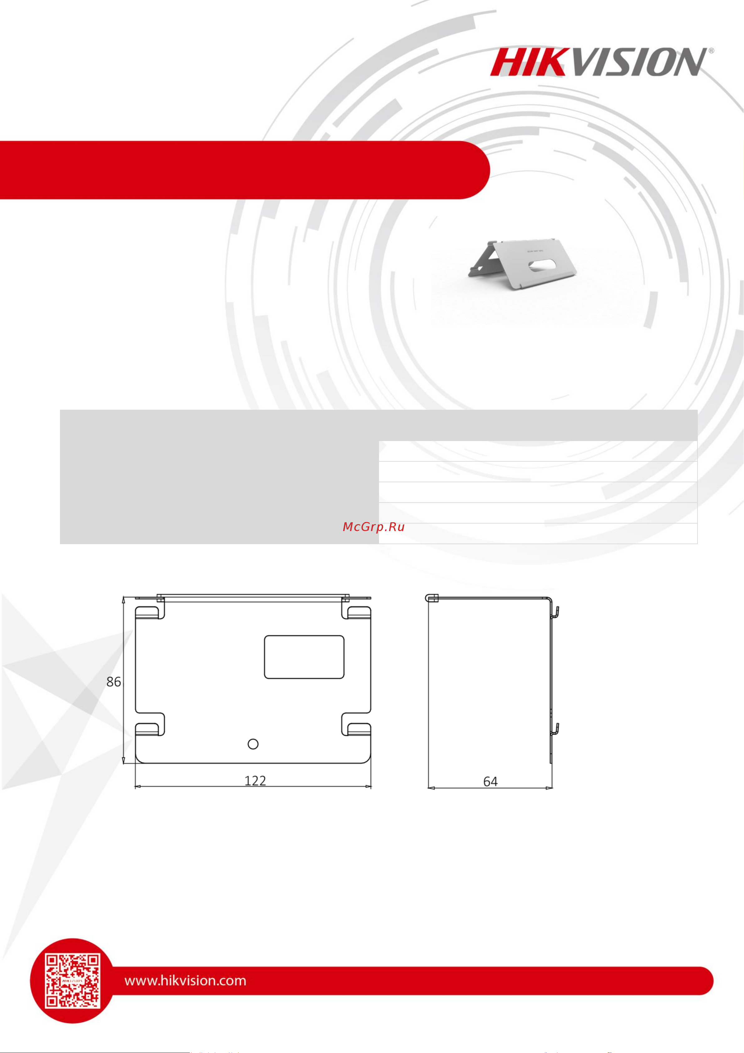 Hikvision DS-KABH6320-T УТ-00024318 Инструкция к товару онлайн