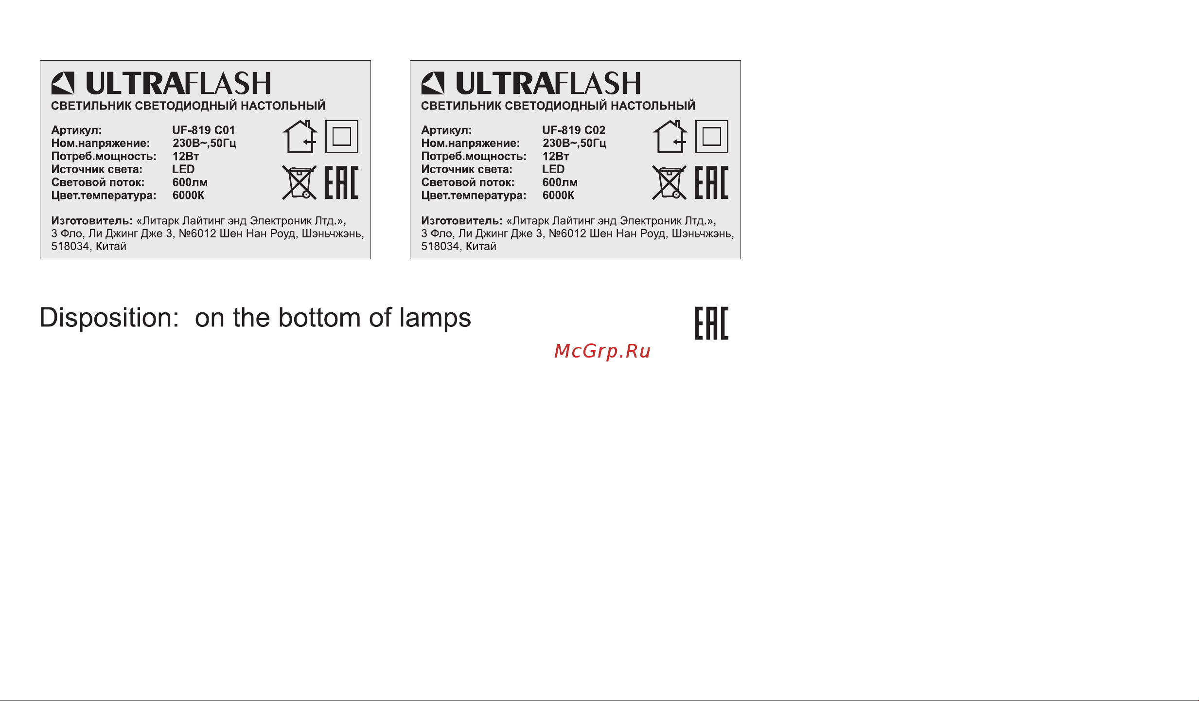 Ultraflash UF-819 C01 белый 12Вт, 6000К, 3 ур.яркости, 2 плафона, кожа 15163 Инструкция по эксплуатации онлайн [3/3] 826865