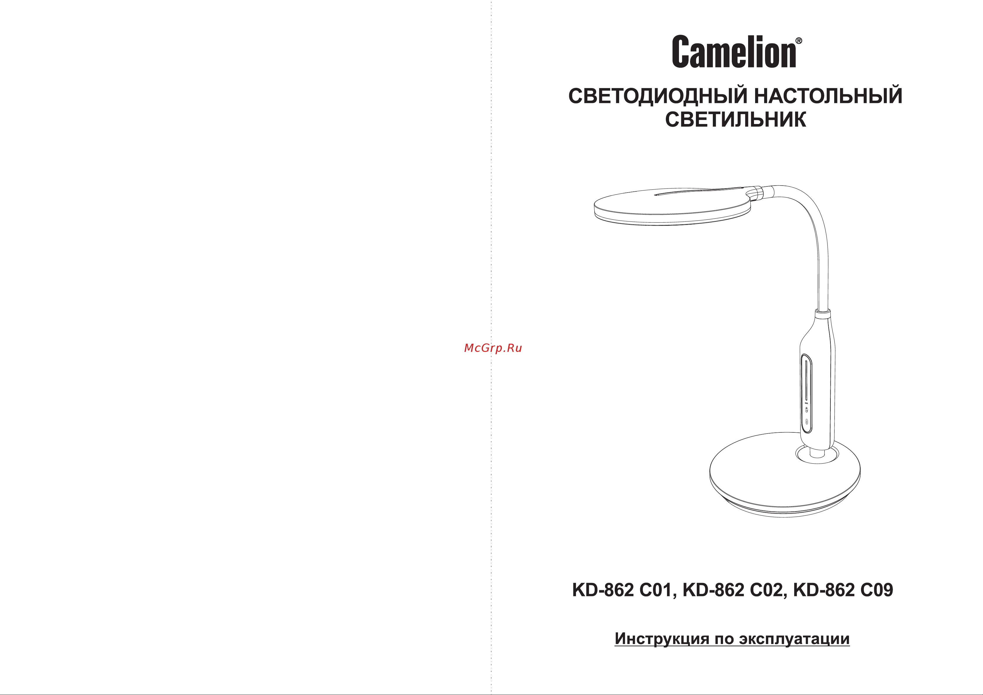 Camelion Kd-862 c02 черный led 10вт, 580 лм 15180 Инструкция онлайн