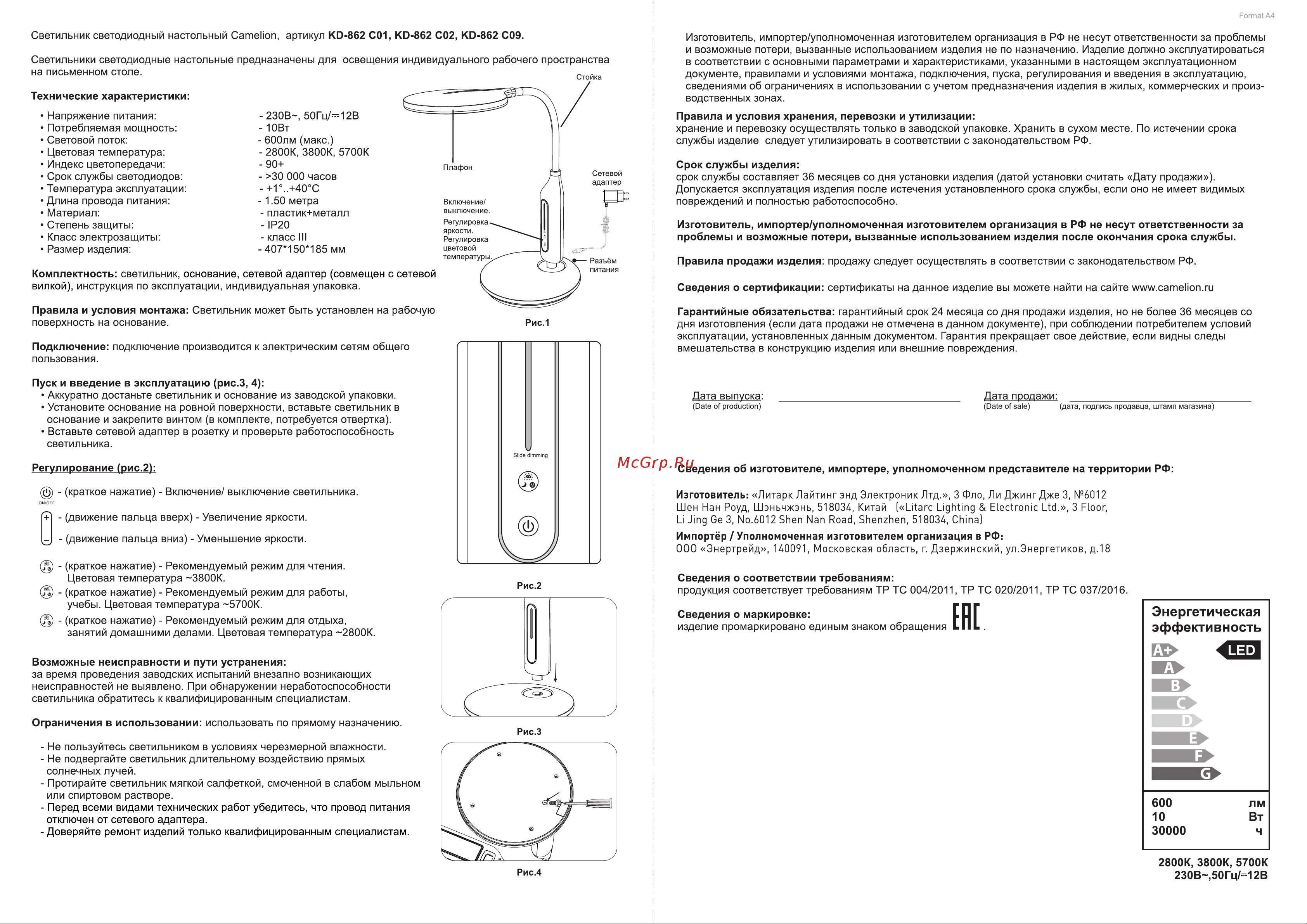 Camelion Kd-862 c02 черный led 10вт, 580 лм 15180 Инструкция онлайн [2/2] 826883