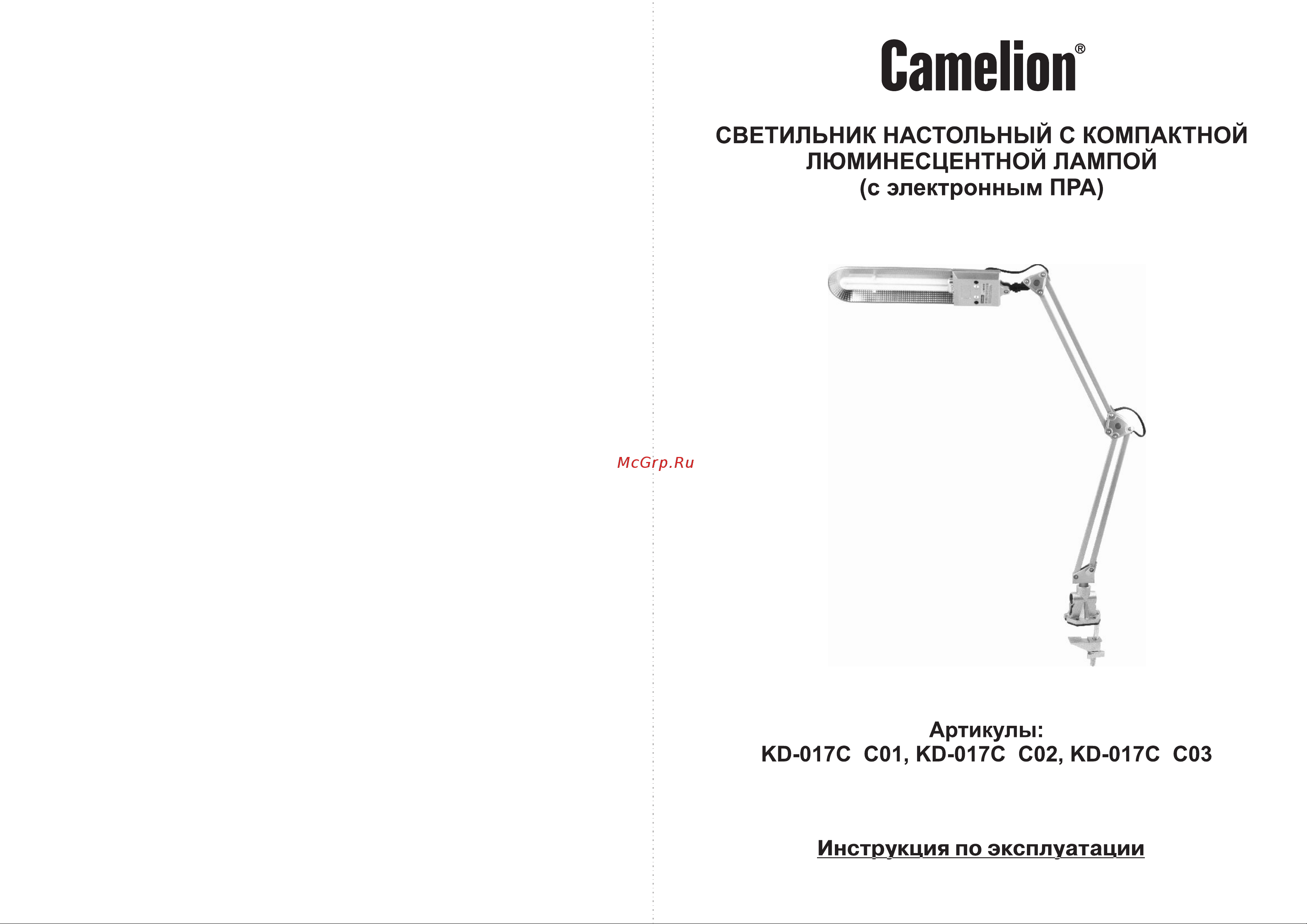 Camelion , KD-017C, 3281 Инструкция по эксплуатации онлайн